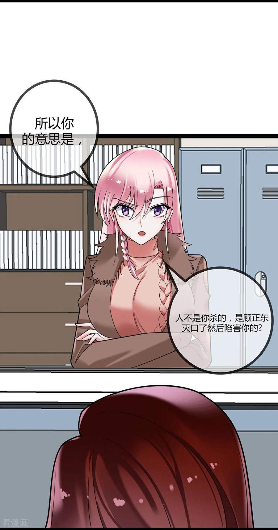 第121话陷害-萌宝来袭：总裁爹地太难缠-星际互娱（第4张）