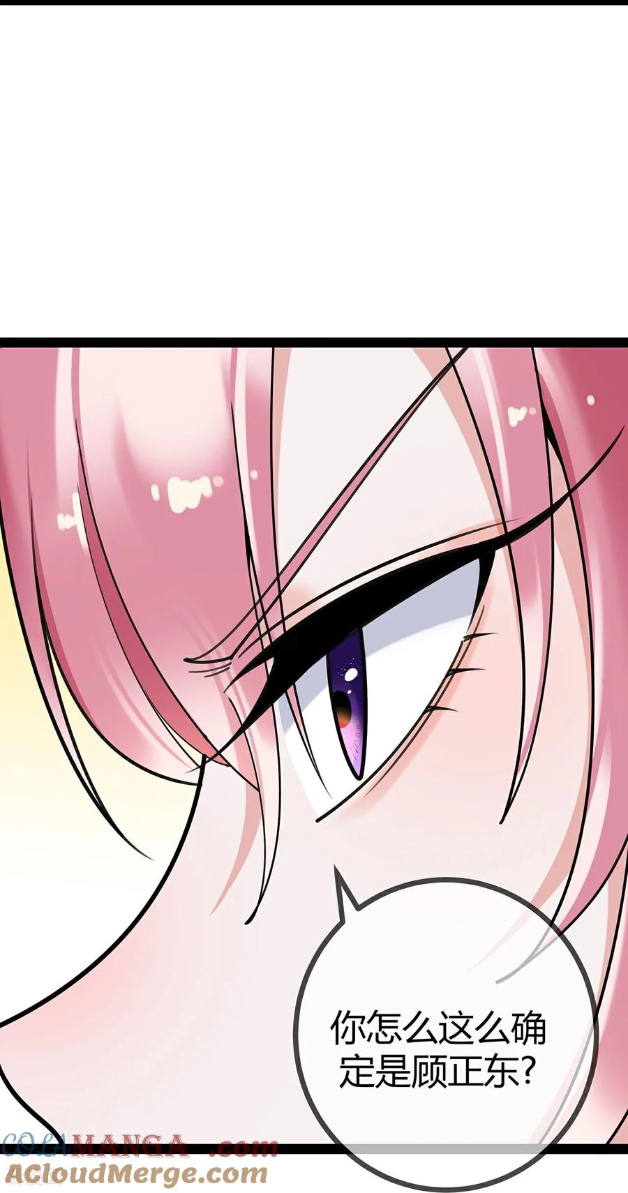第121话陷害-萌宝来袭：总裁爹地太难缠-星际互娱（第5张）