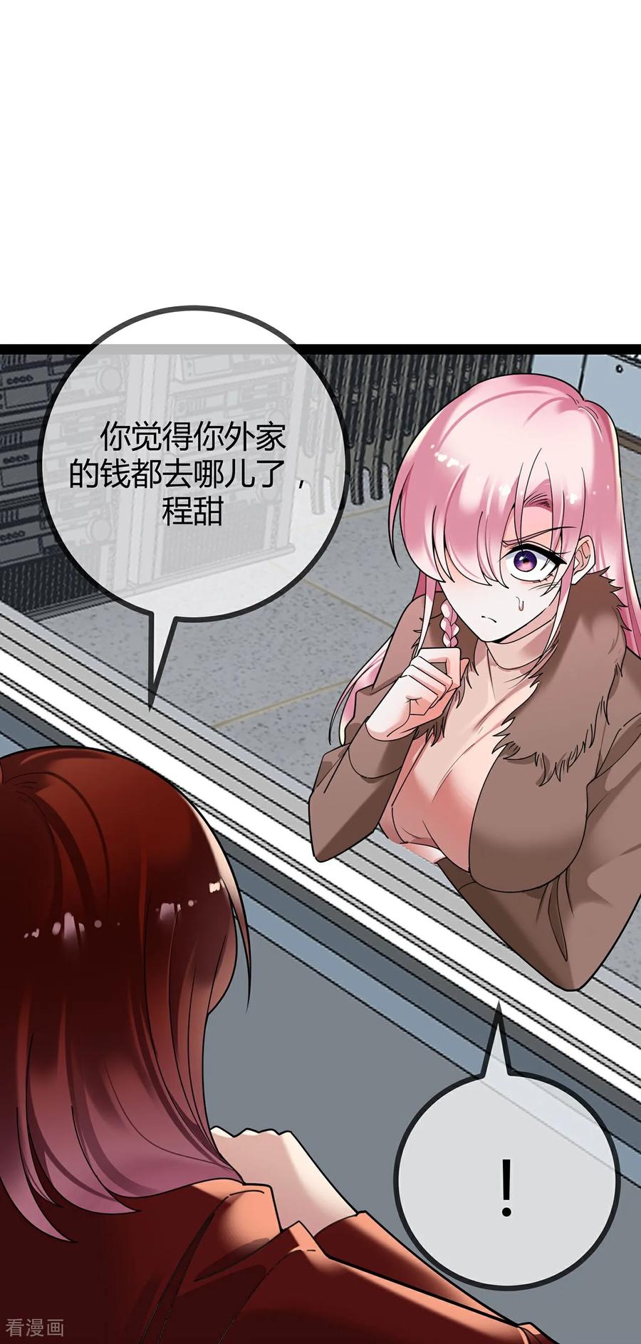 第121话陷害-萌宝来袭：总裁爹地太难缠-星际互娱（第10张）