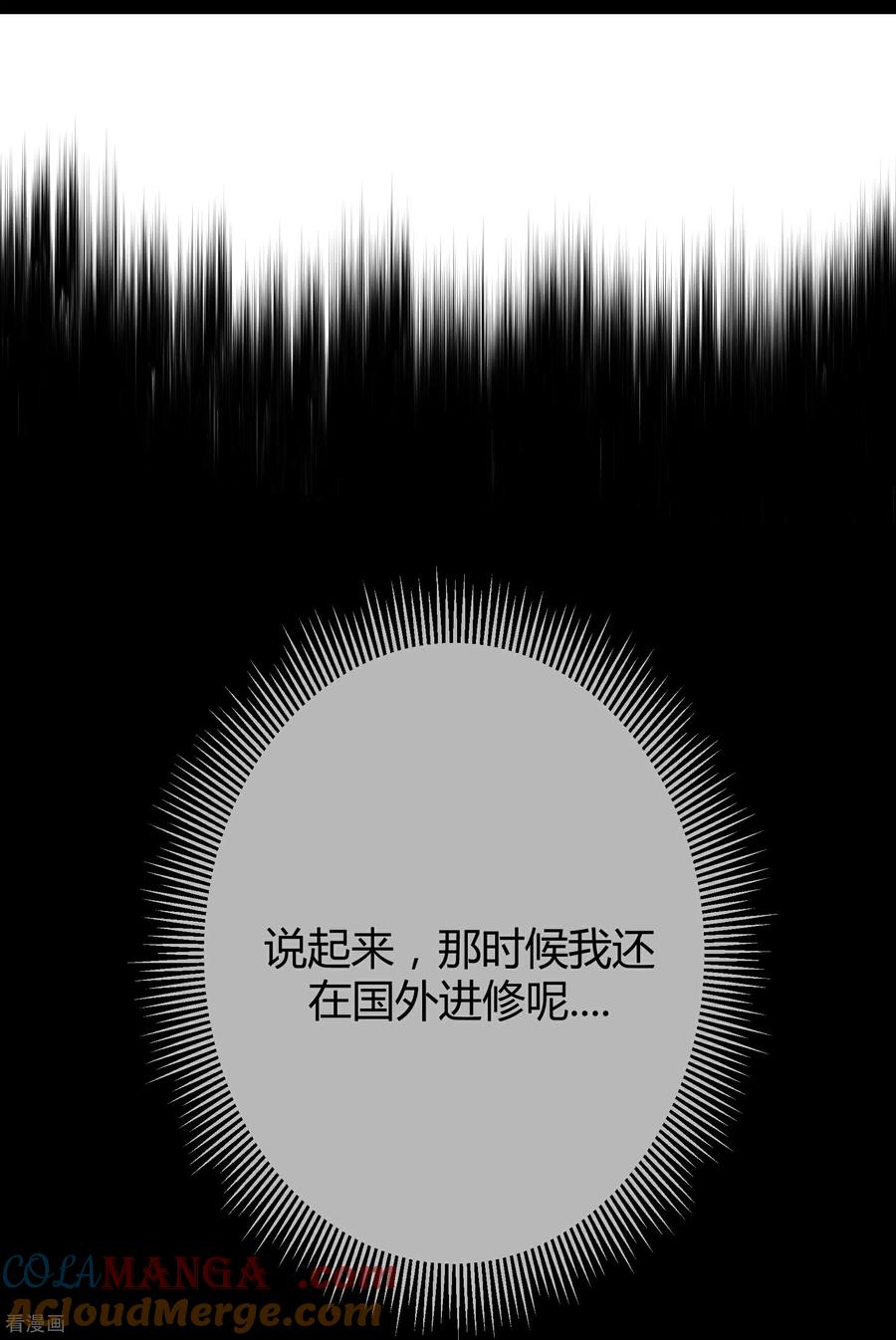 第122话退学-萌宝来袭：总裁爹地太难缠-星际互娱（第19张）