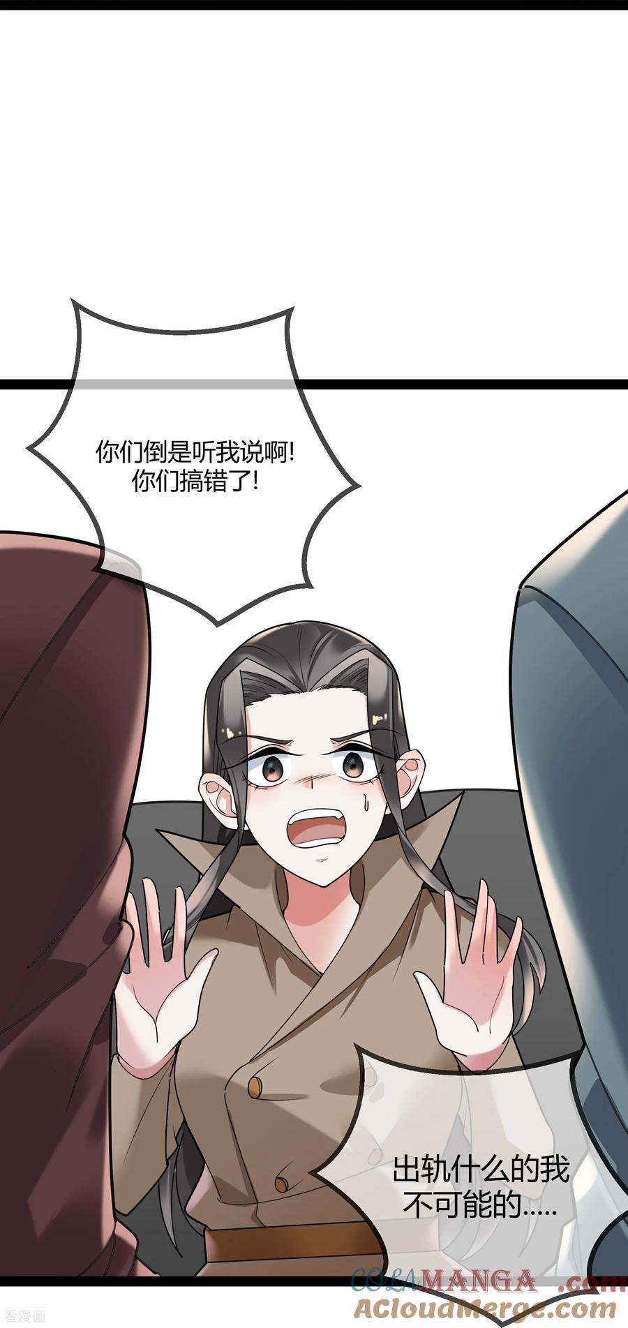 第122话退学-萌宝来袭：总裁爹地太难缠-星际互娱（第3张）
