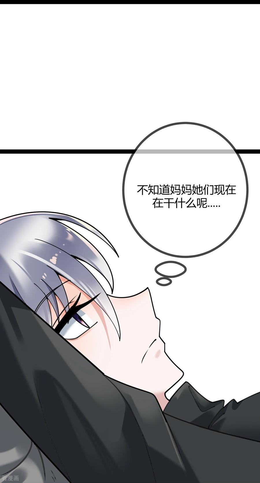 第122话退学-萌宝来袭：总裁爹地太难缠-星际互娱（第6张）