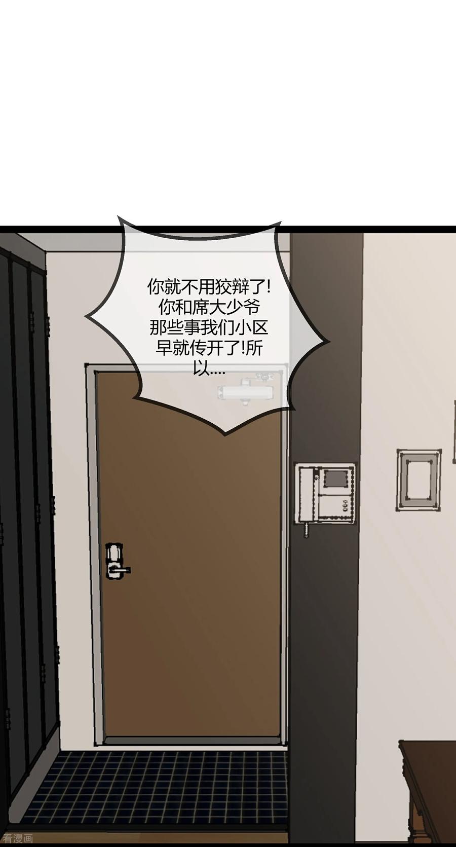 第122话退学-萌宝来袭：总裁爹地太难缠-星际互娱（第4张）