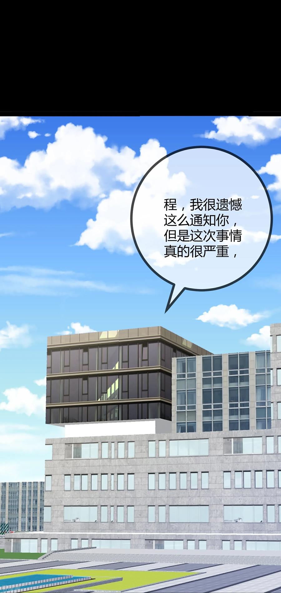 第122话退学-萌宝来袭：总裁爹地太难缠-星际互娱（第20张）
