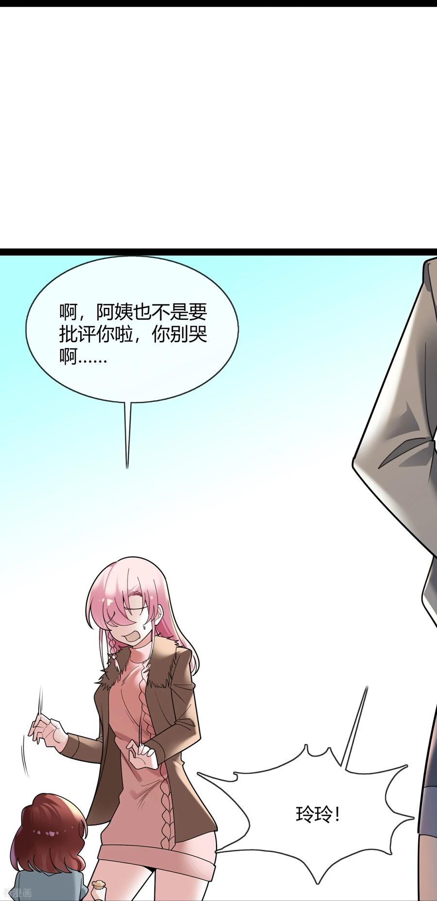 第124话没见过这么嚣张的-萌宝来袭：总裁爹地太难缠-星际互娱（第8张）