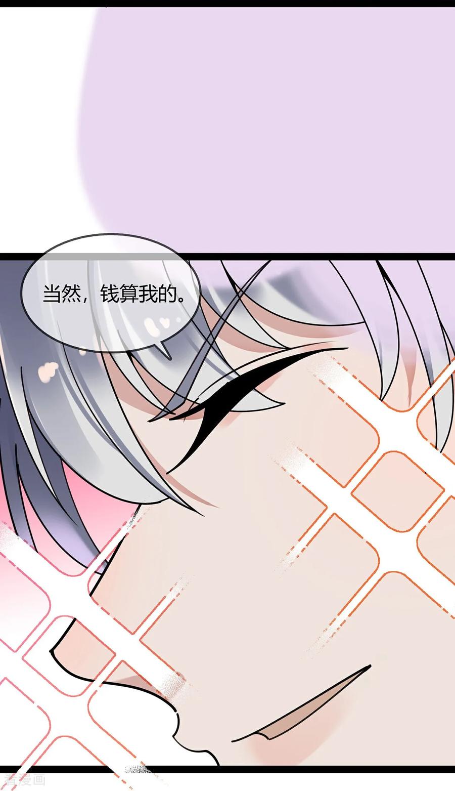 第126话下一阶段-萌宝来袭：总裁爹地太难缠-星际互娱（第12张）
