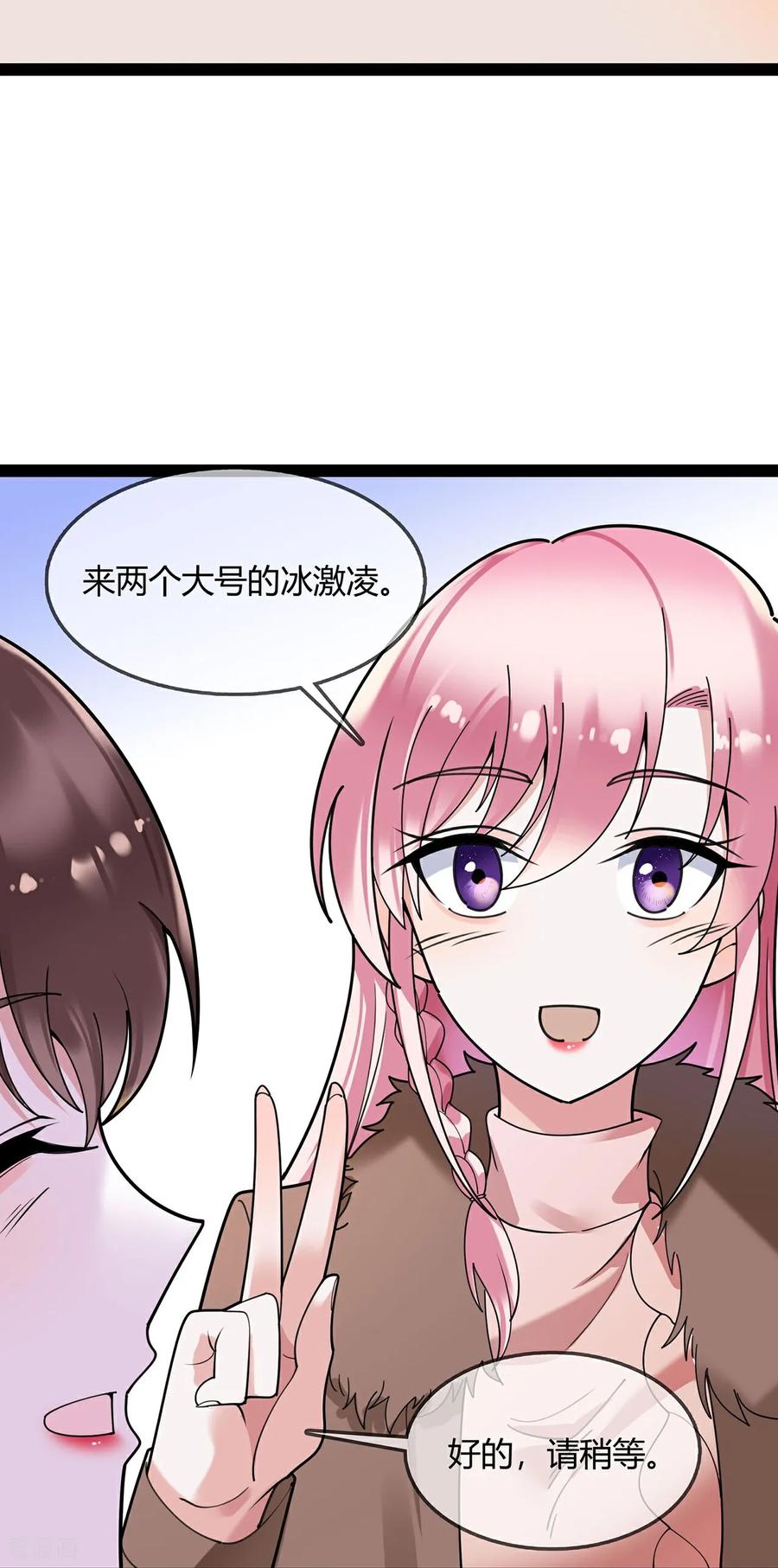 第126话下一阶段-萌宝来袭：总裁爹地太难缠-星际互娱（第8张）