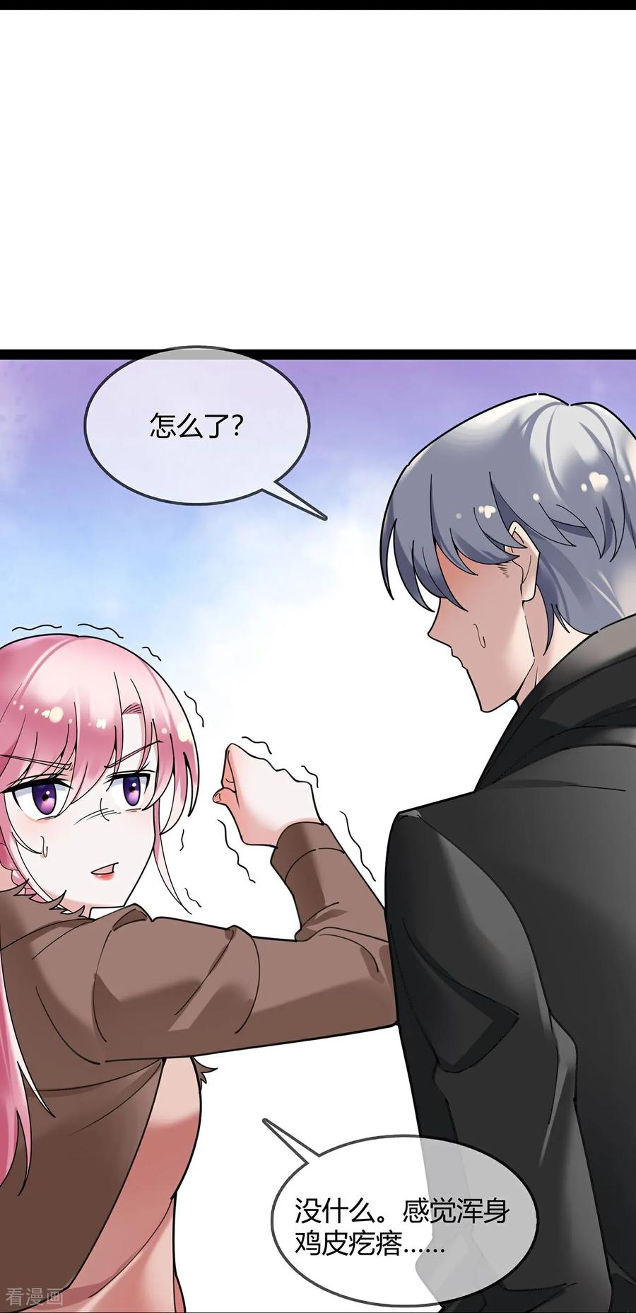 第126话下一阶段-萌宝来袭：总裁爹地太难缠-星际互娱（第14张）