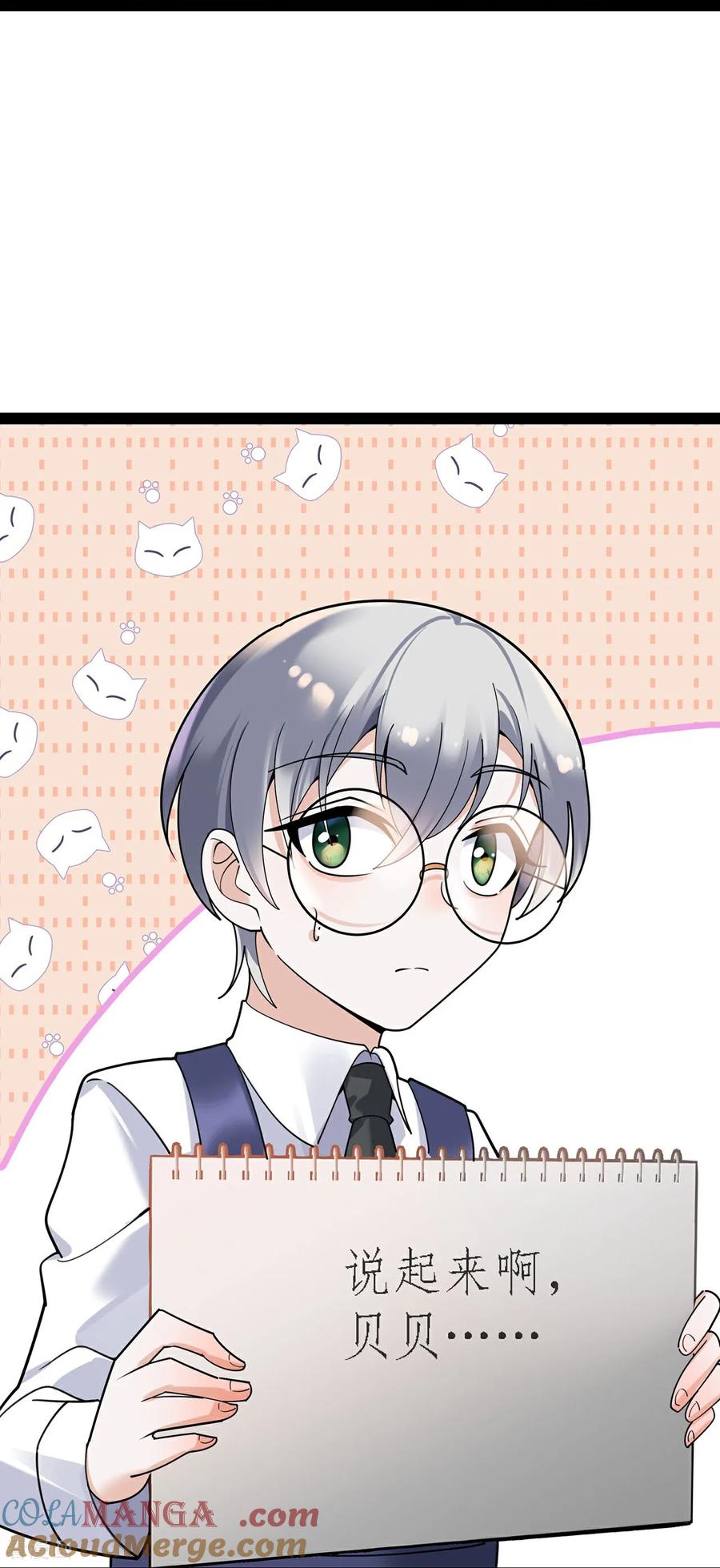 第126话下一阶段-萌宝来袭：总裁爹地太难缠-星际互娱（第21张）