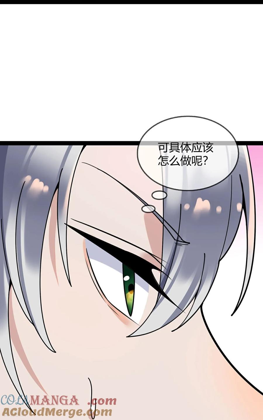 第126话下一阶段-萌宝来袭：总裁爹地太难缠-星际互娱（第7张）