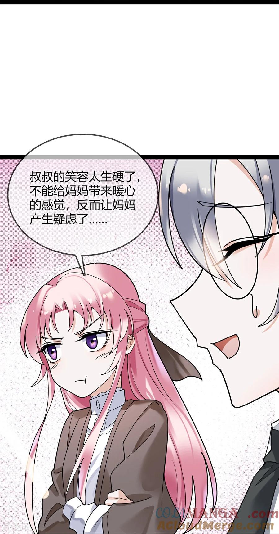 第126话下一阶段-萌宝来袭：总裁爹地太难缠-星际互娱（第19张）