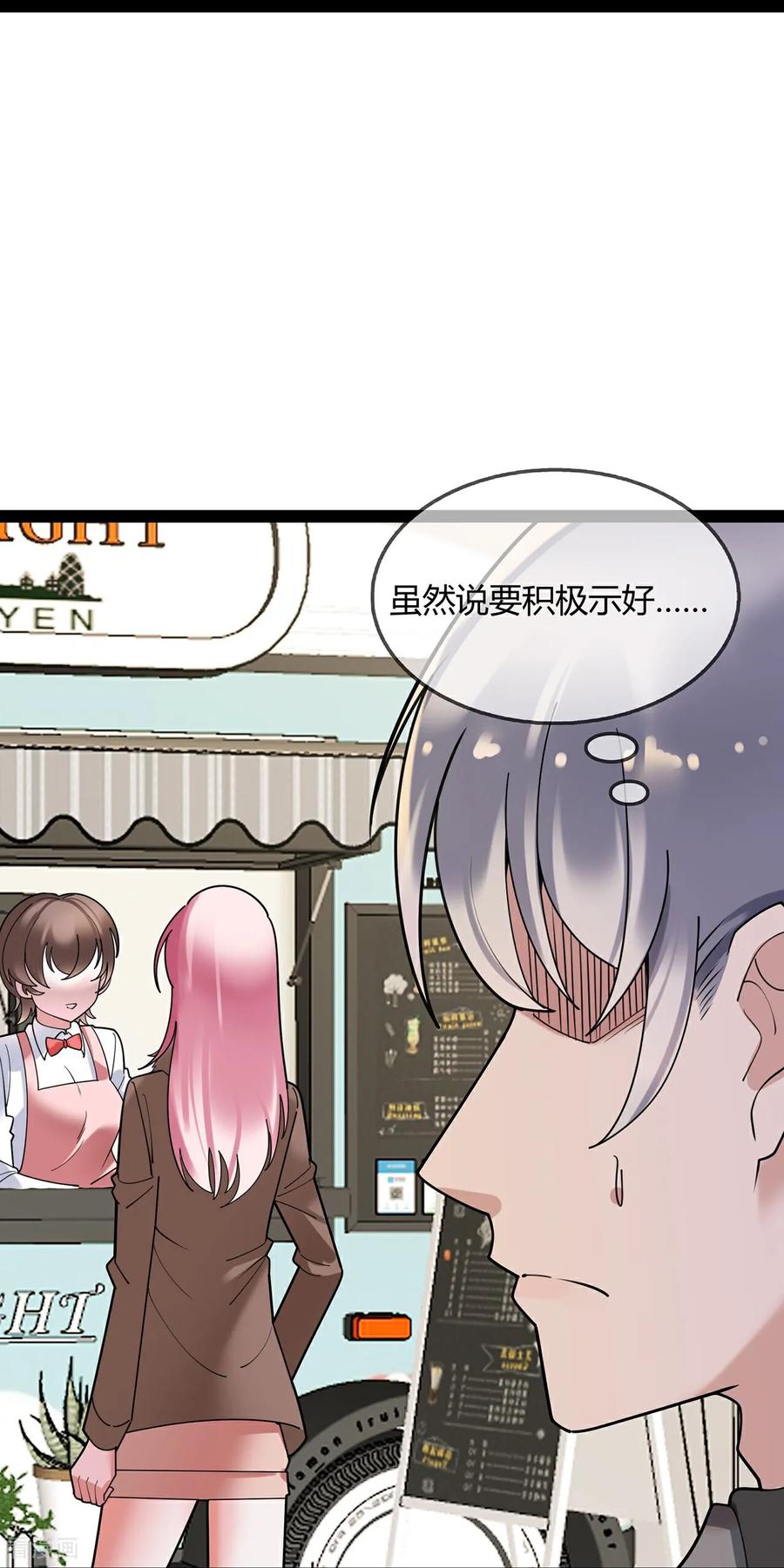 第126话下一阶段-萌宝来袭：总裁爹地太难缠-星际互娱（第6张）