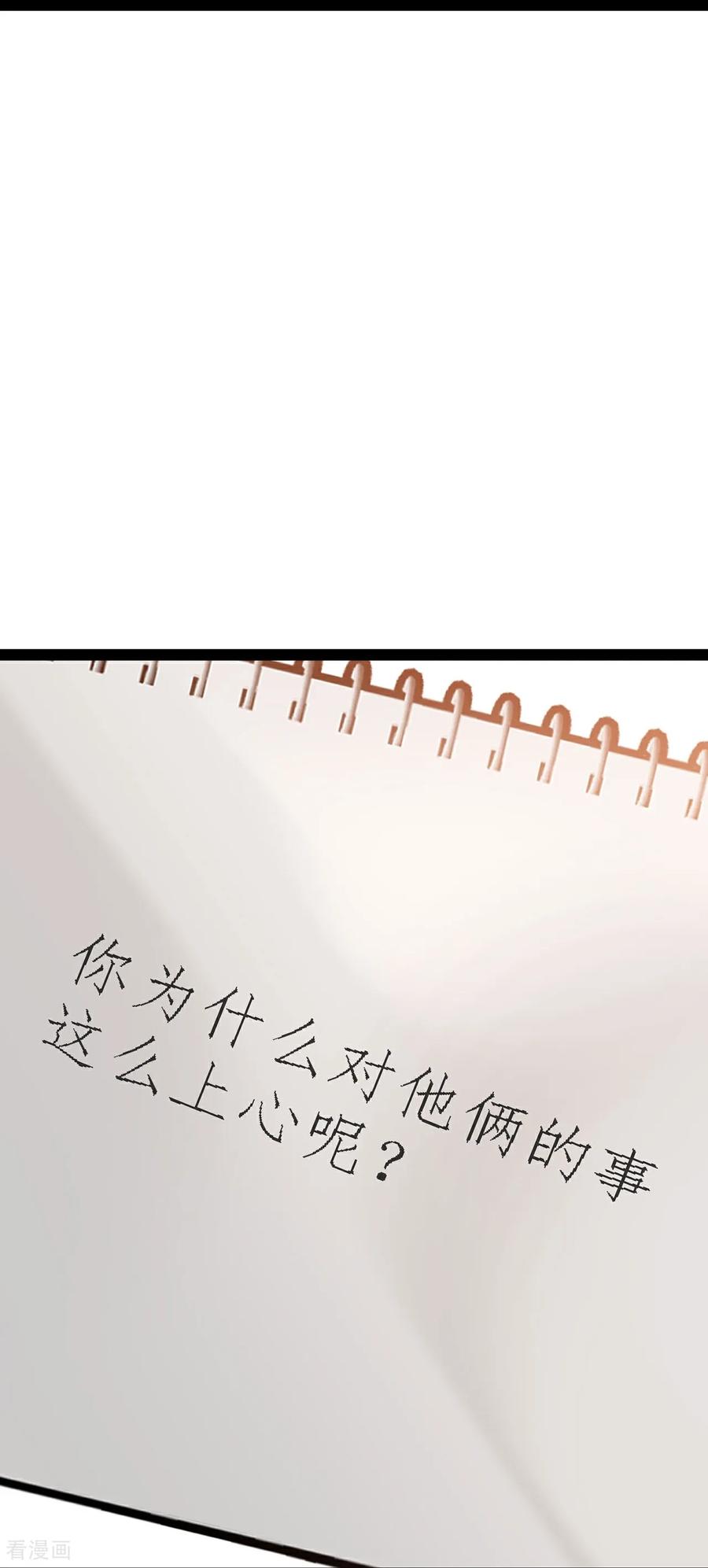第126话下一阶段-萌宝来袭：总裁爹地太难缠-星际互娱（第22张）