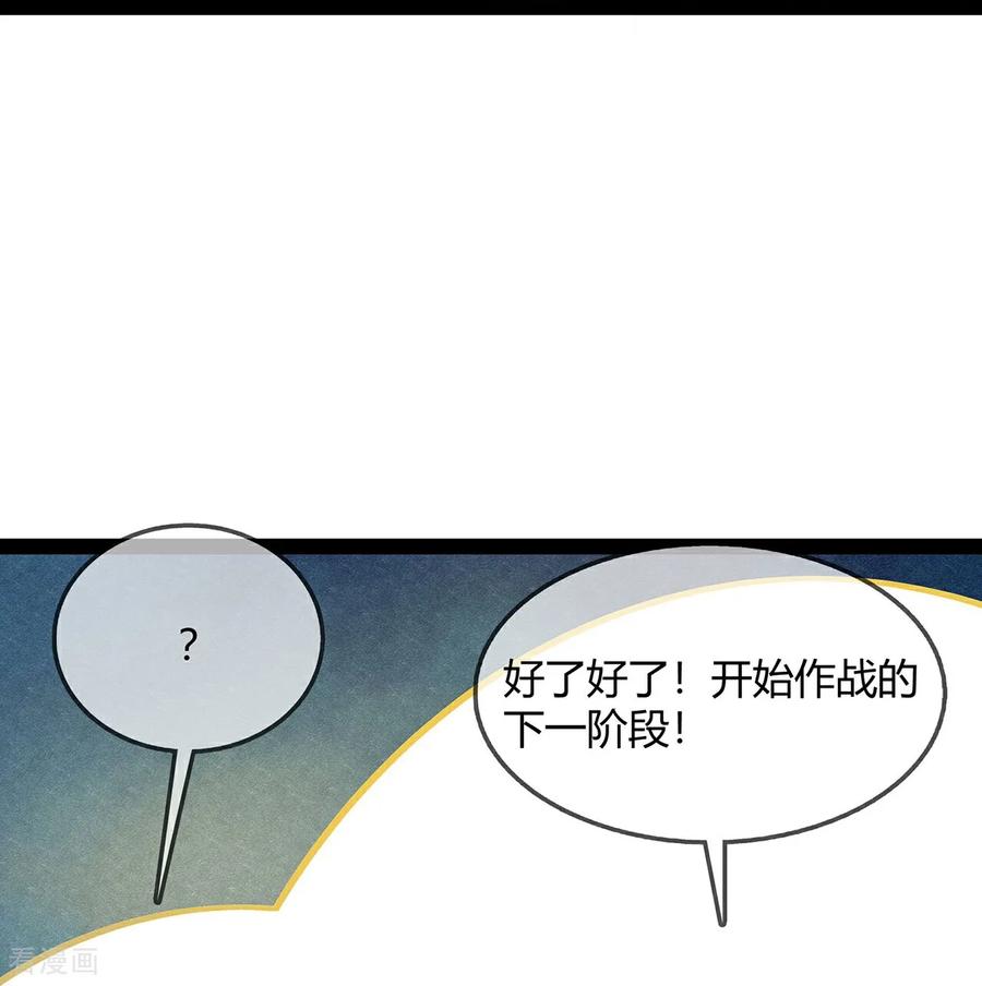 第126话下一阶段-萌宝来袭：总裁爹地太难缠-星际互娱（第26张）