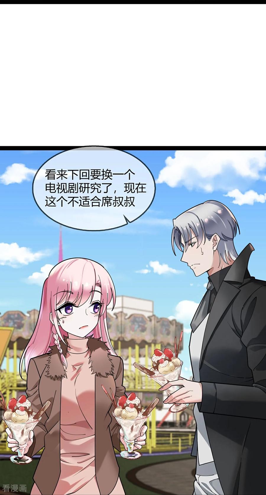第126话下一阶段-萌宝来袭：总裁爹地太难缠-星际互娱（第20张）