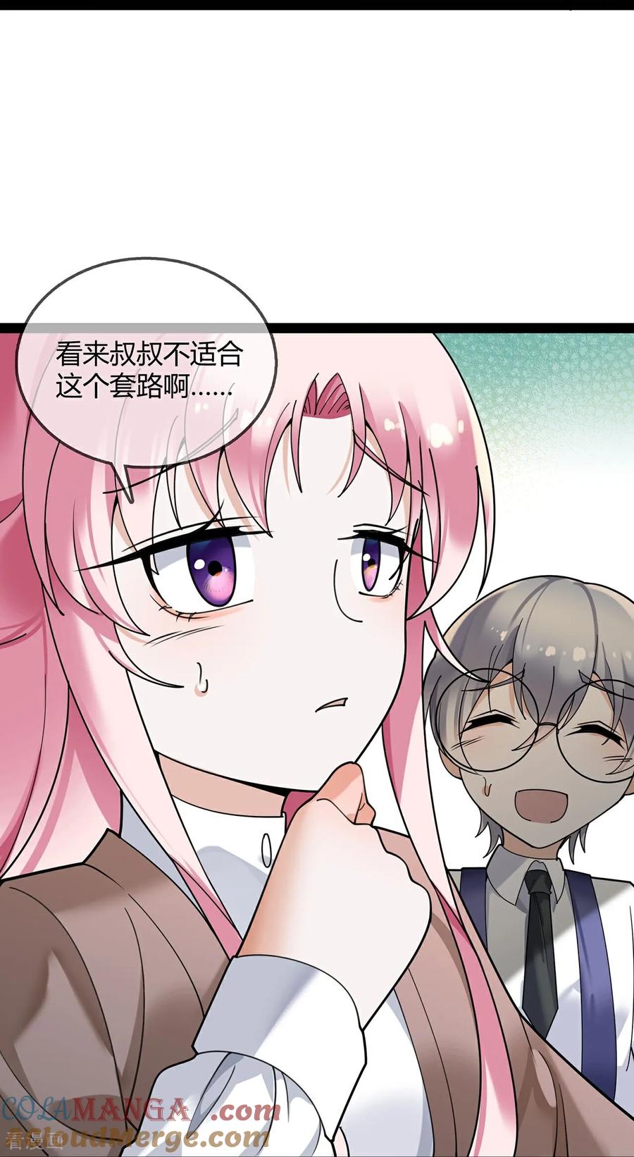 第126话下一阶段-萌宝来袭：总裁爹地太难缠-星际互娱（第17张）