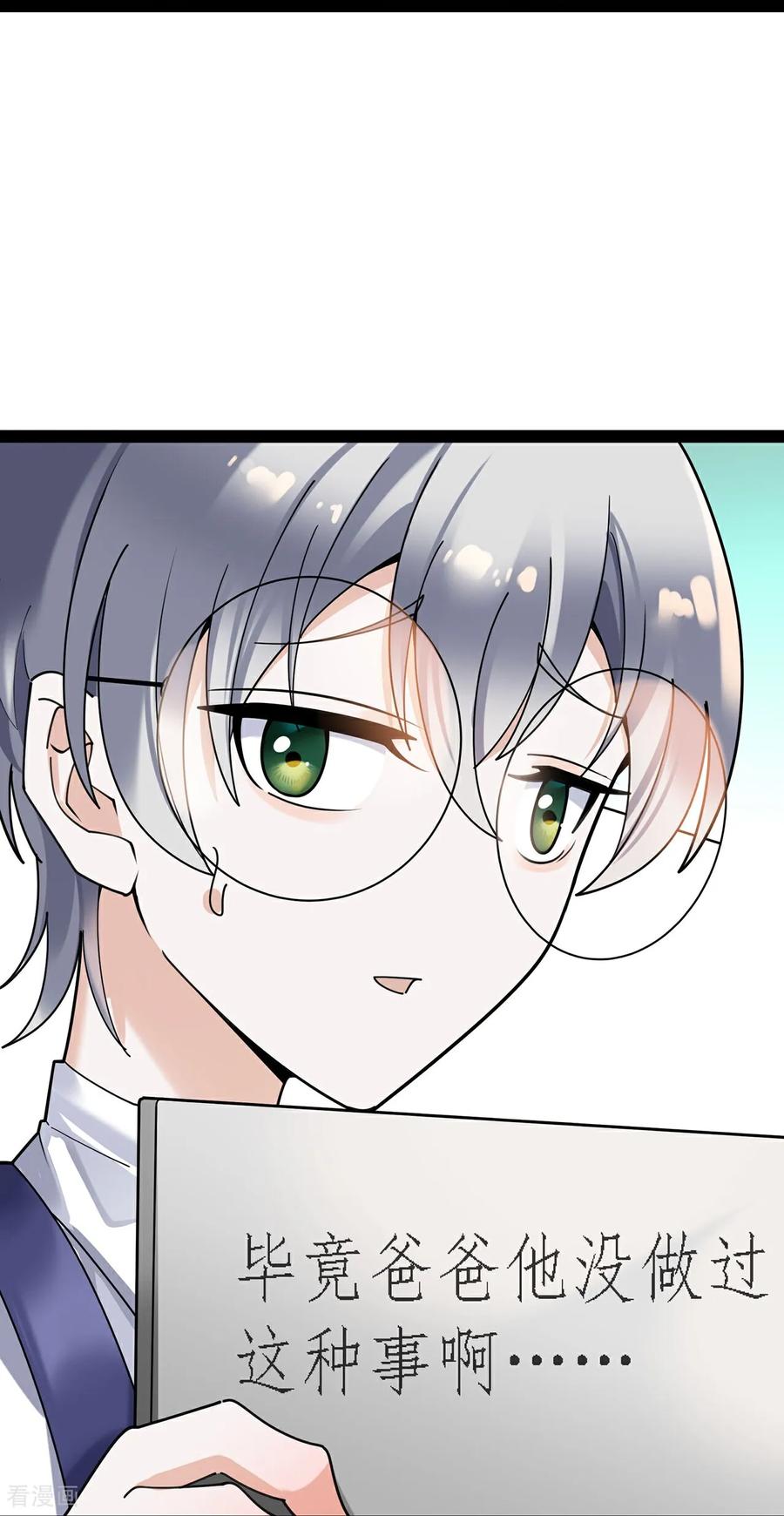 第126话下一阶段-萌宝来袭：总裁爹地太难缠-星际互娱（第18张）