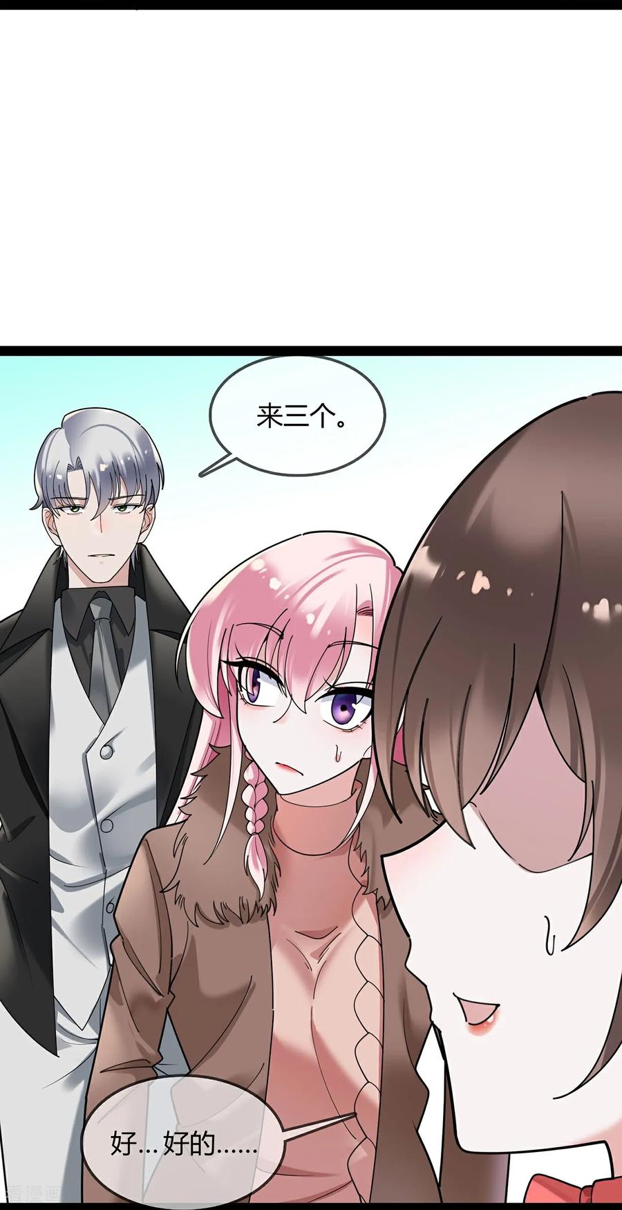 第126话下一阶段-萌宝来袭：总裁爹地太难缠-星际互娱（第10张）
