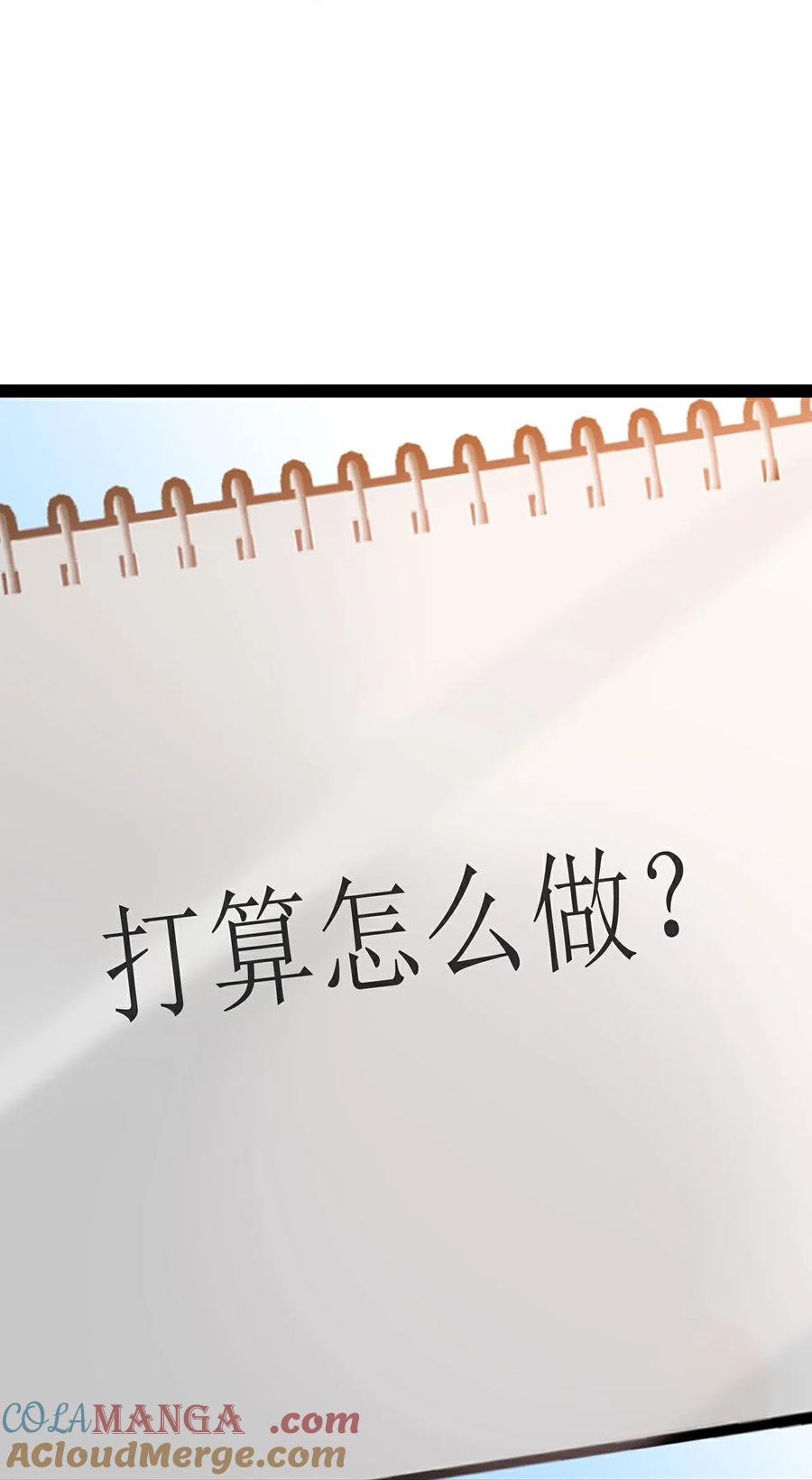 第127话二宝的安全-萌宝来袭：总裁爹地太难缠-星际互娱（第19张）