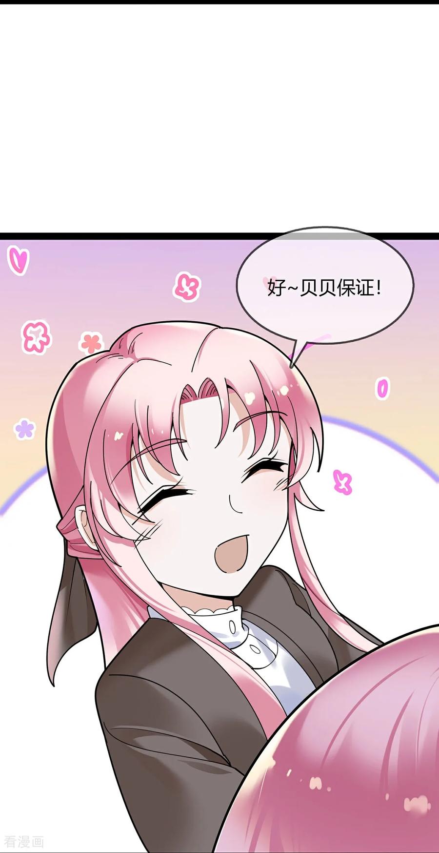 第127话二宝的安全-萌宝来袭：总裁爹地太难缠-星际互娱（第24张）