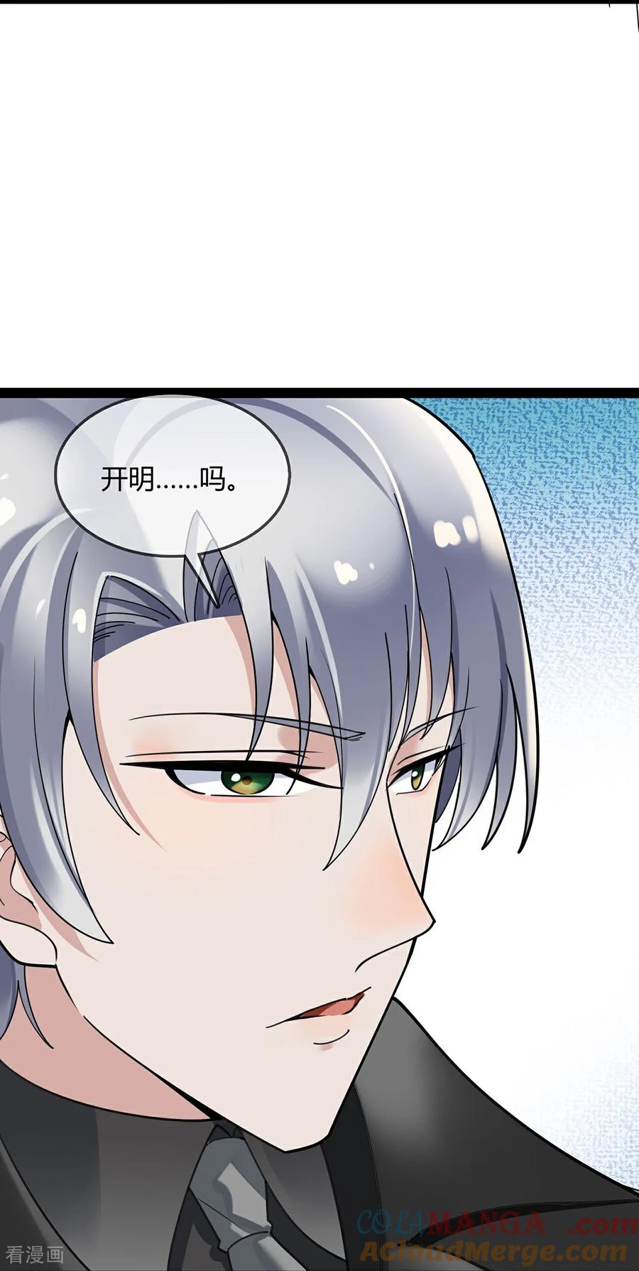 第127话二宝的安全-萌宝来袭：总裁爹地太难缠-星际互娱（第11张）