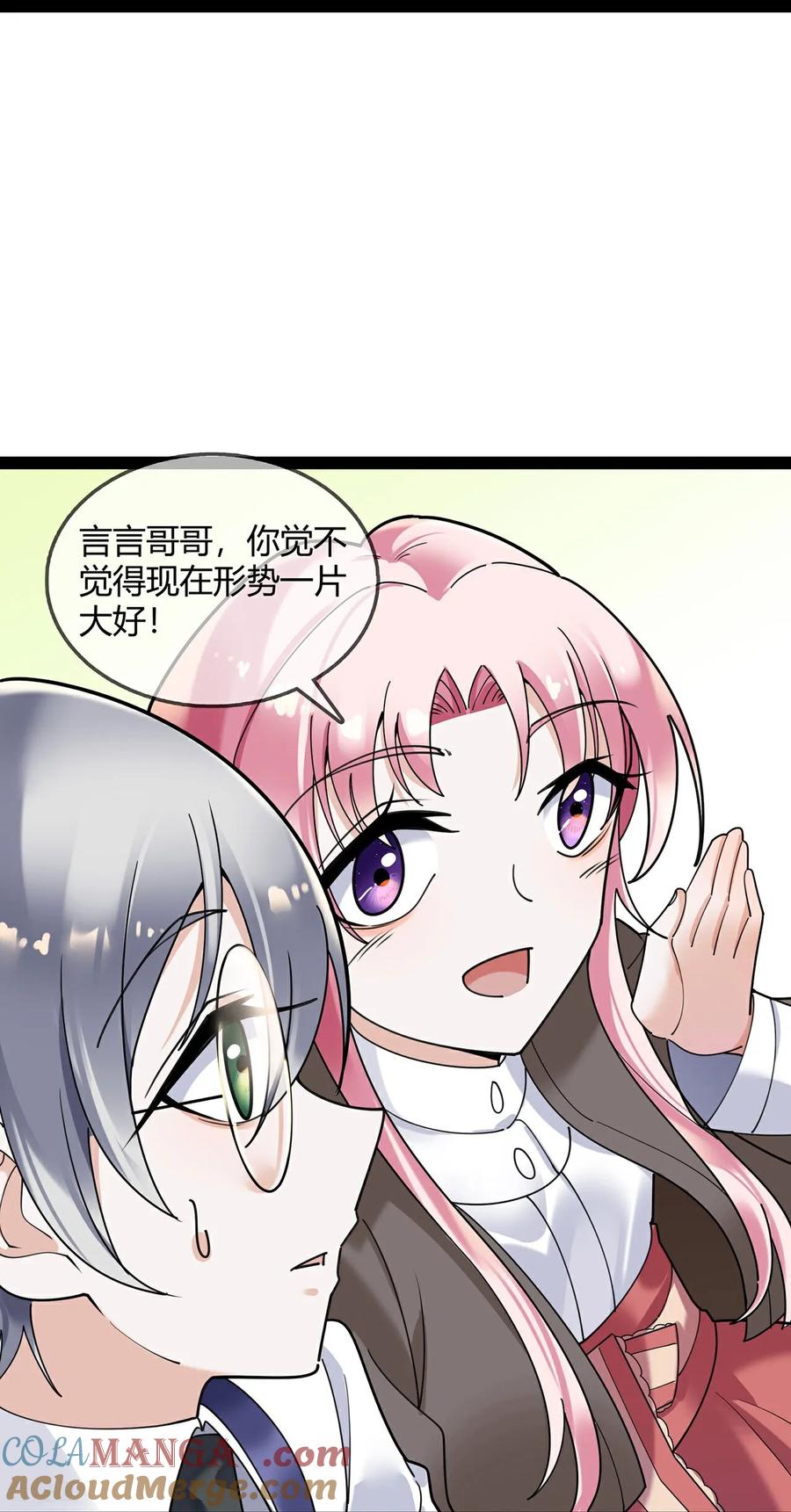 第127话二宝的安全-萌宝来袭：总裁爹地太难缠-星际互娱（第17张）