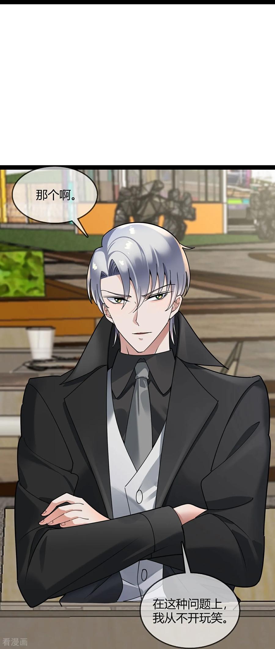 第127话二宝的安全-萌宝来袭：总裁爹地太难缠-星际互娱（第30张）