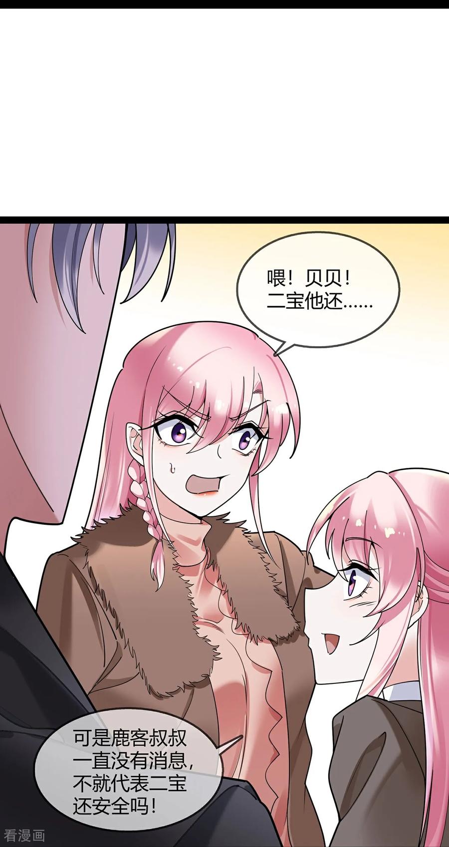 第127话二宝的安全-萌宝来袭：总裁爹地太难缠-星际互娱（第22张）