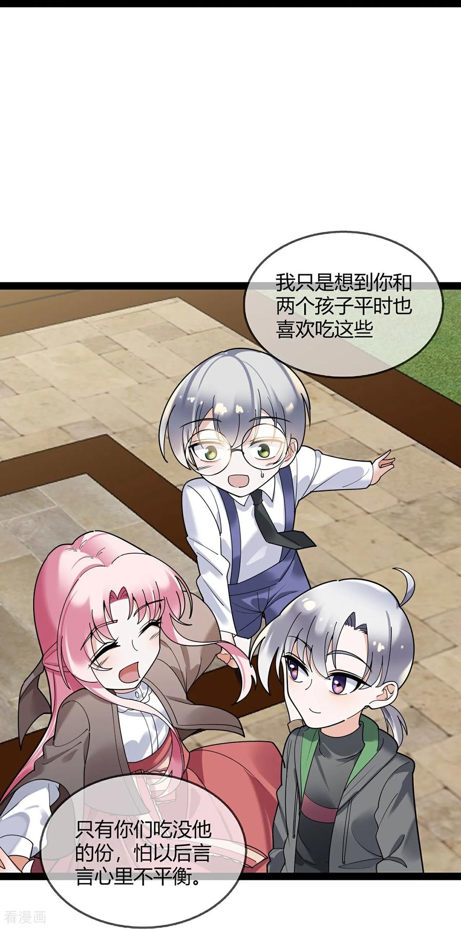 第127话二宝的安全-萌宝来袭：总裁爹地太难缠-星际互娱（第12张）