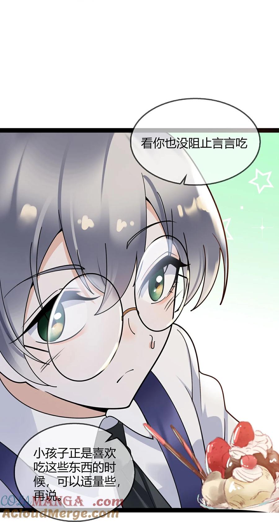 第127话二宝的安全-萌宝来袭：总裁爹地太难缠-星际互娱（第9张）