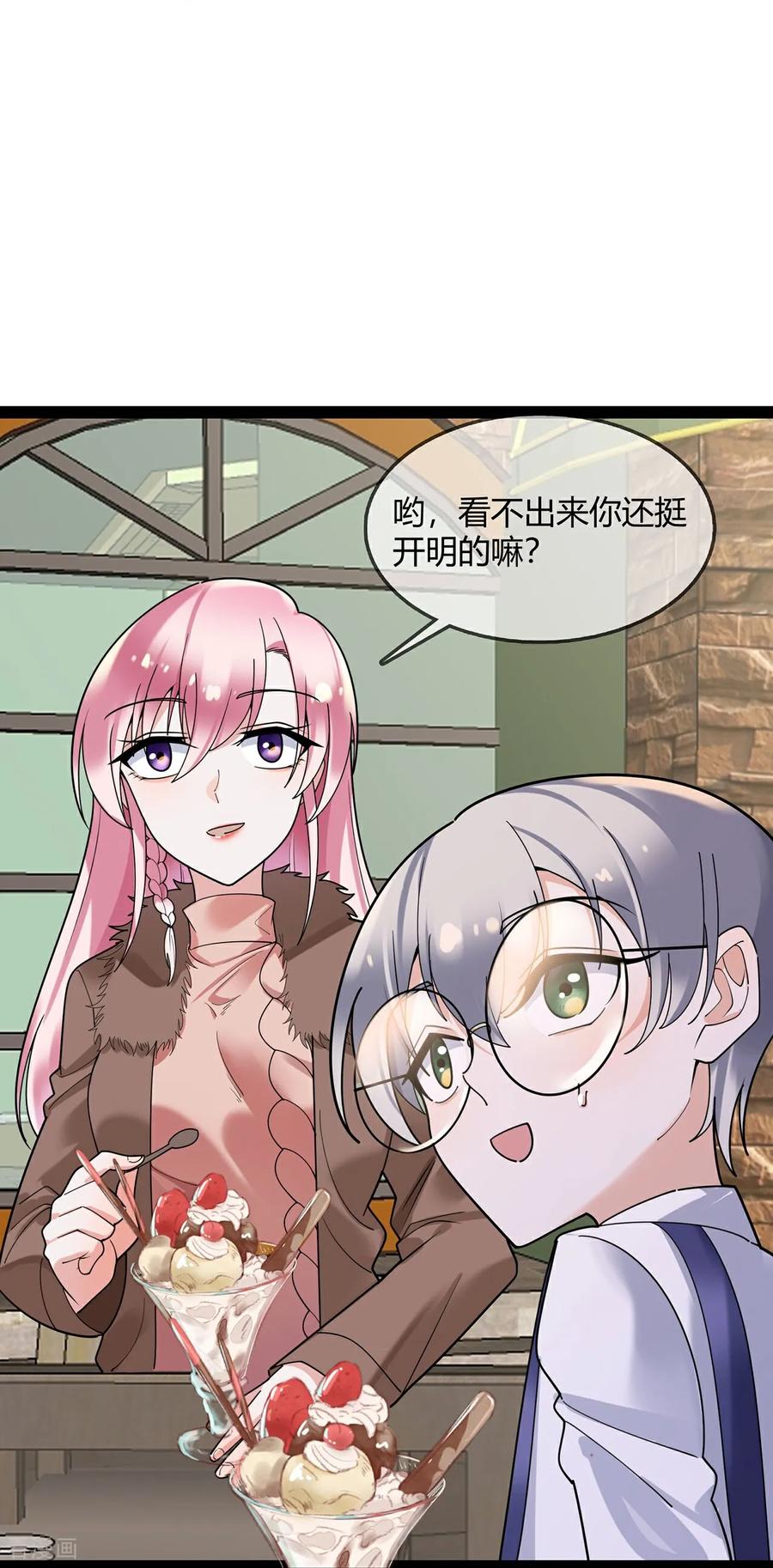第127话二宝的安全-萌宝来袭：总裁爹地太难缠-星际互娱（第10张）