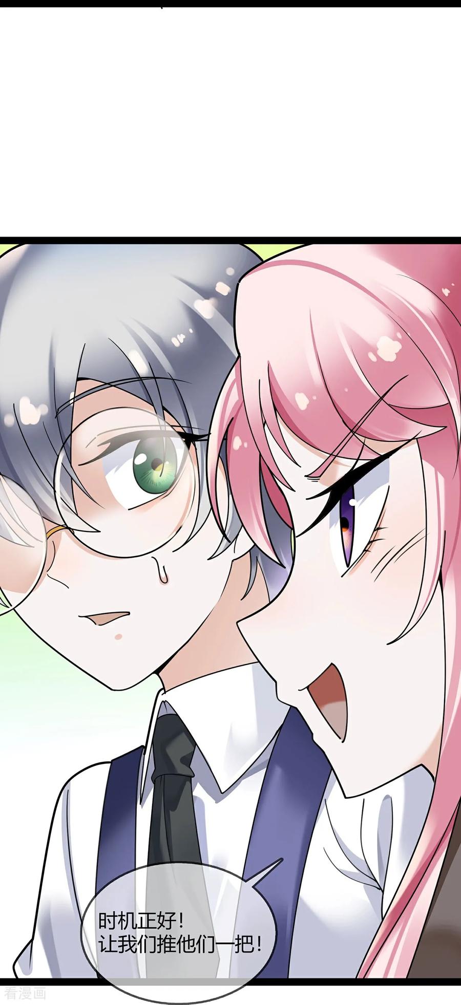 第127话二宝的安全-萌宝来袭：总裁爹地太难缠-星际互娱（第18张）