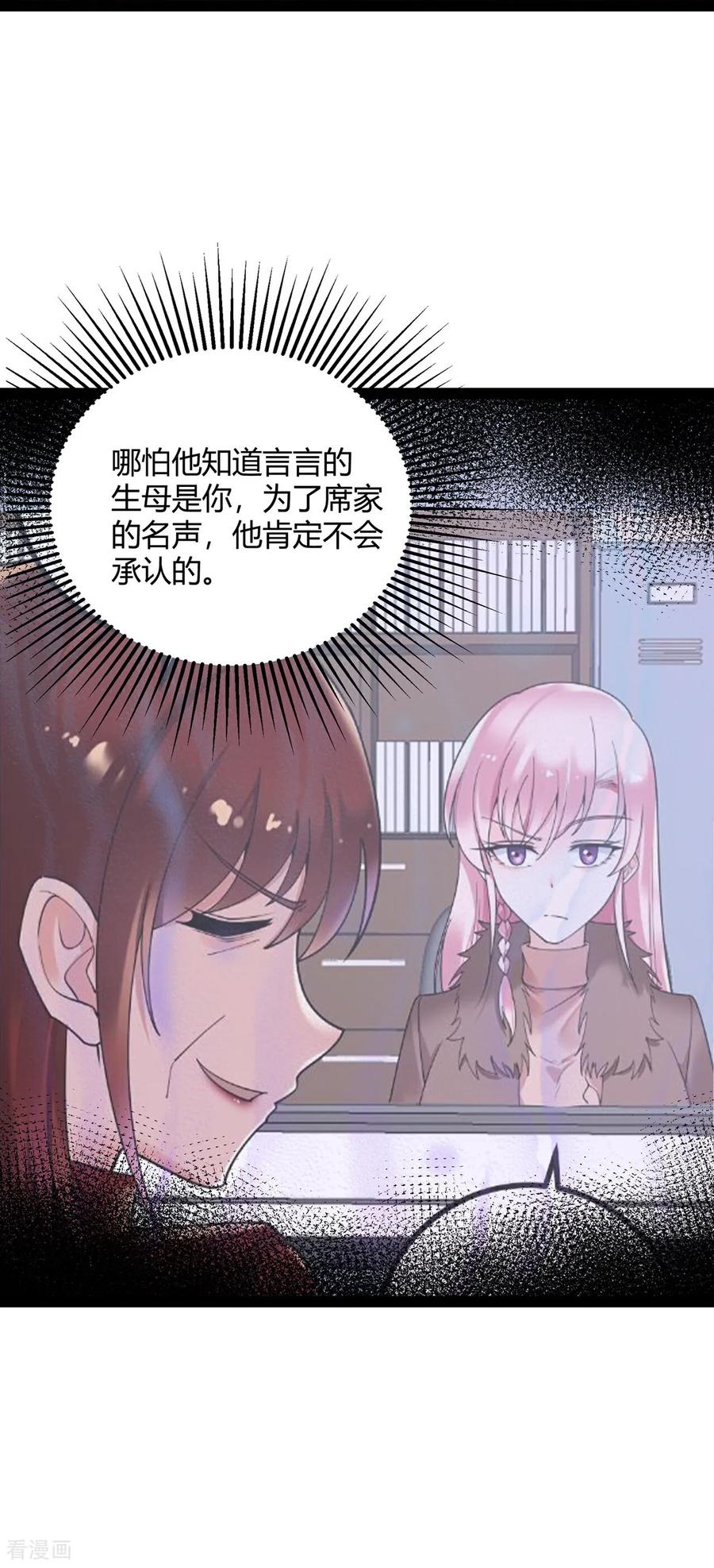 第127话二宝的安全-萌宝来袭：总裁爹地太难缠-星际互娱（第32张）