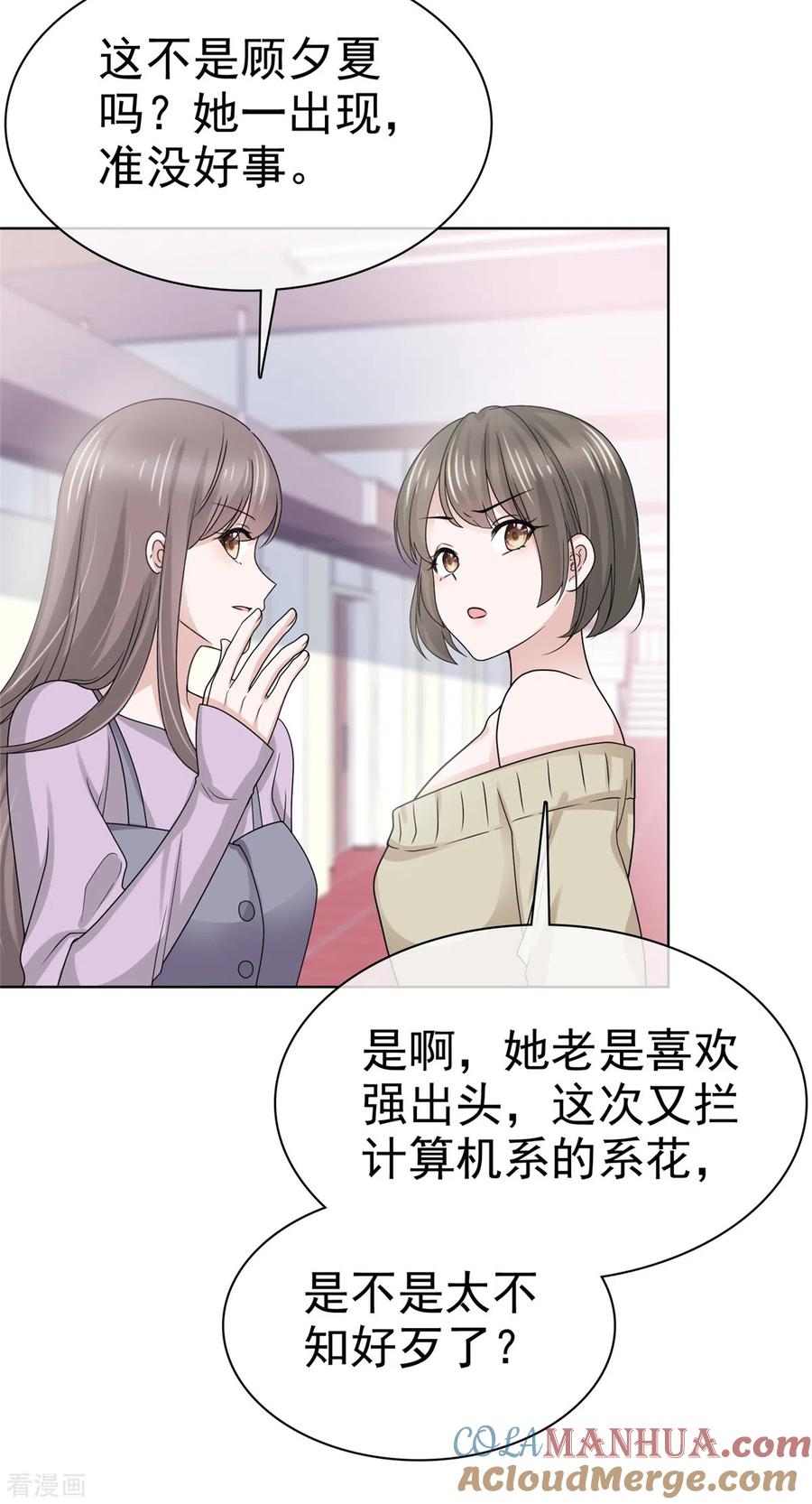 第12话没脑子的家伙-情定娇妻：封爷宠妻成瘾-阿柯文化（第5张）