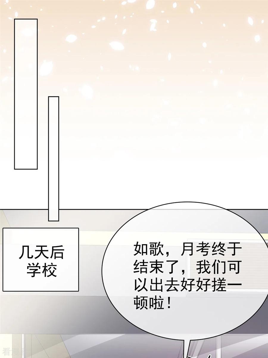 第12话没脑子的家伙-情定娇妻：封爷宠妻成瘾-阿柯文化（第2张）