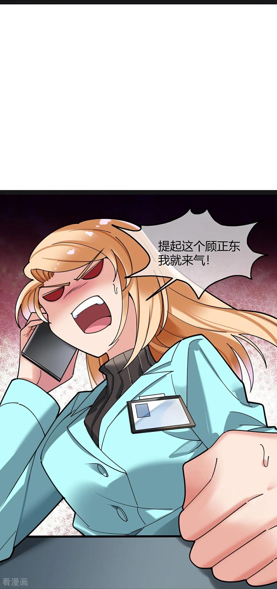 第130话手术室-萌宝来袭：总裁爹地太难缠-星际互娱（第8张）