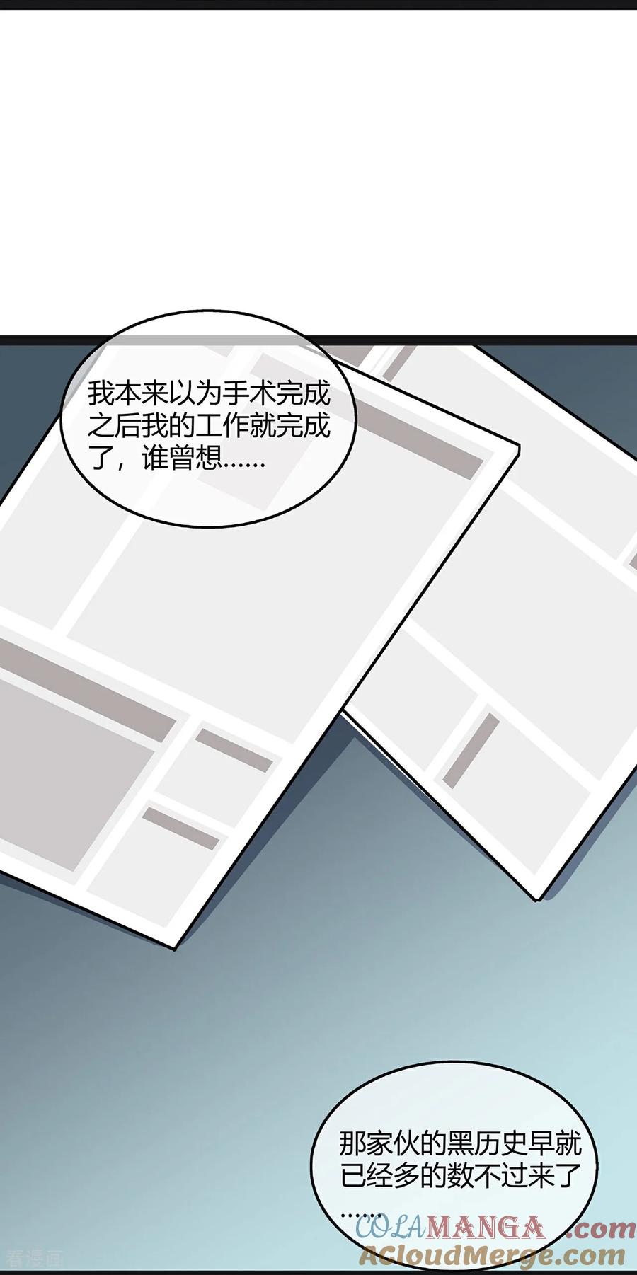 第130话手术室-萌宝来袭：总裁爹地太难缠-星际互娱（第9张）