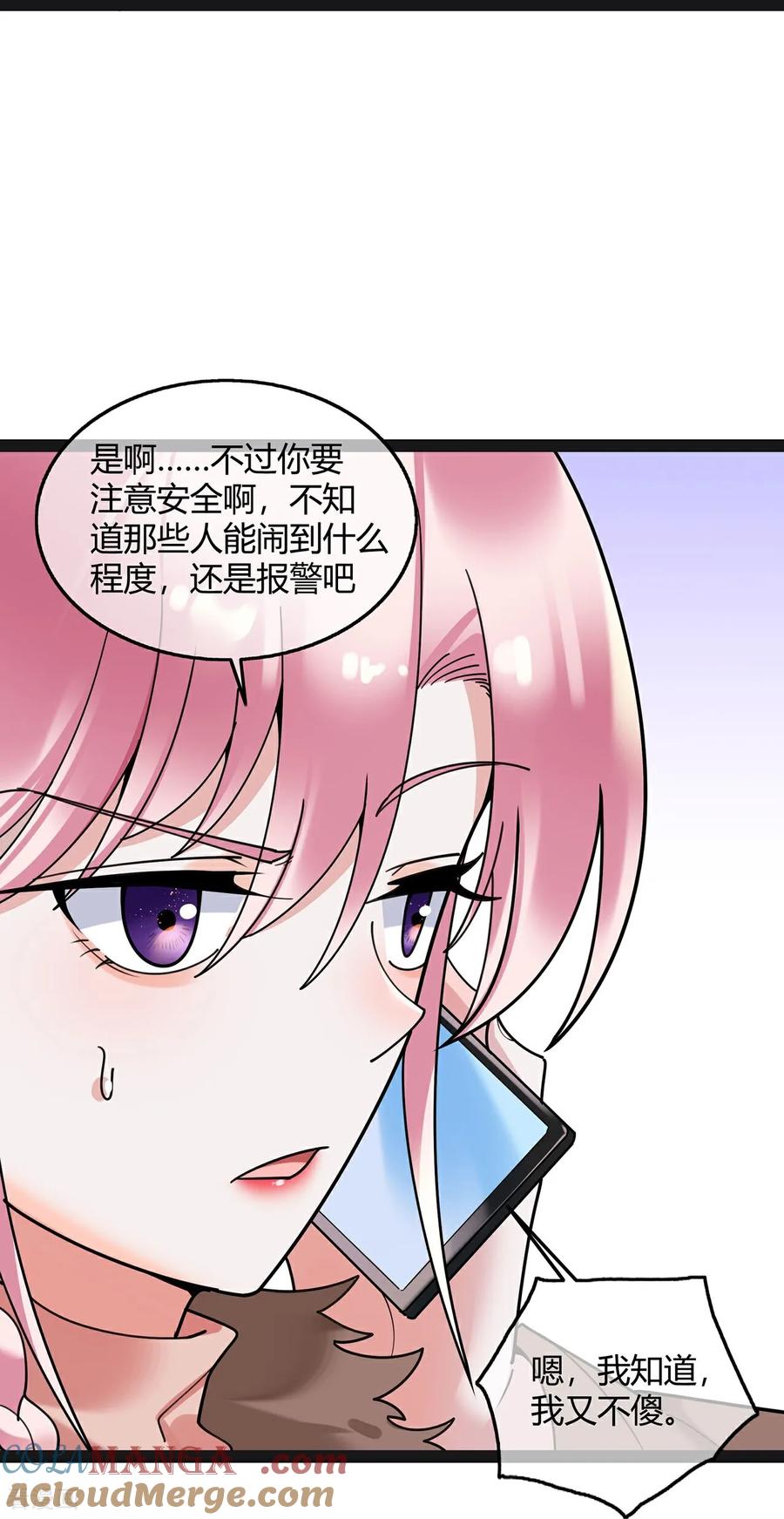 第130话手术室-萌宝来袭：总裁爹地太难缠-星际互娱（第13张）
