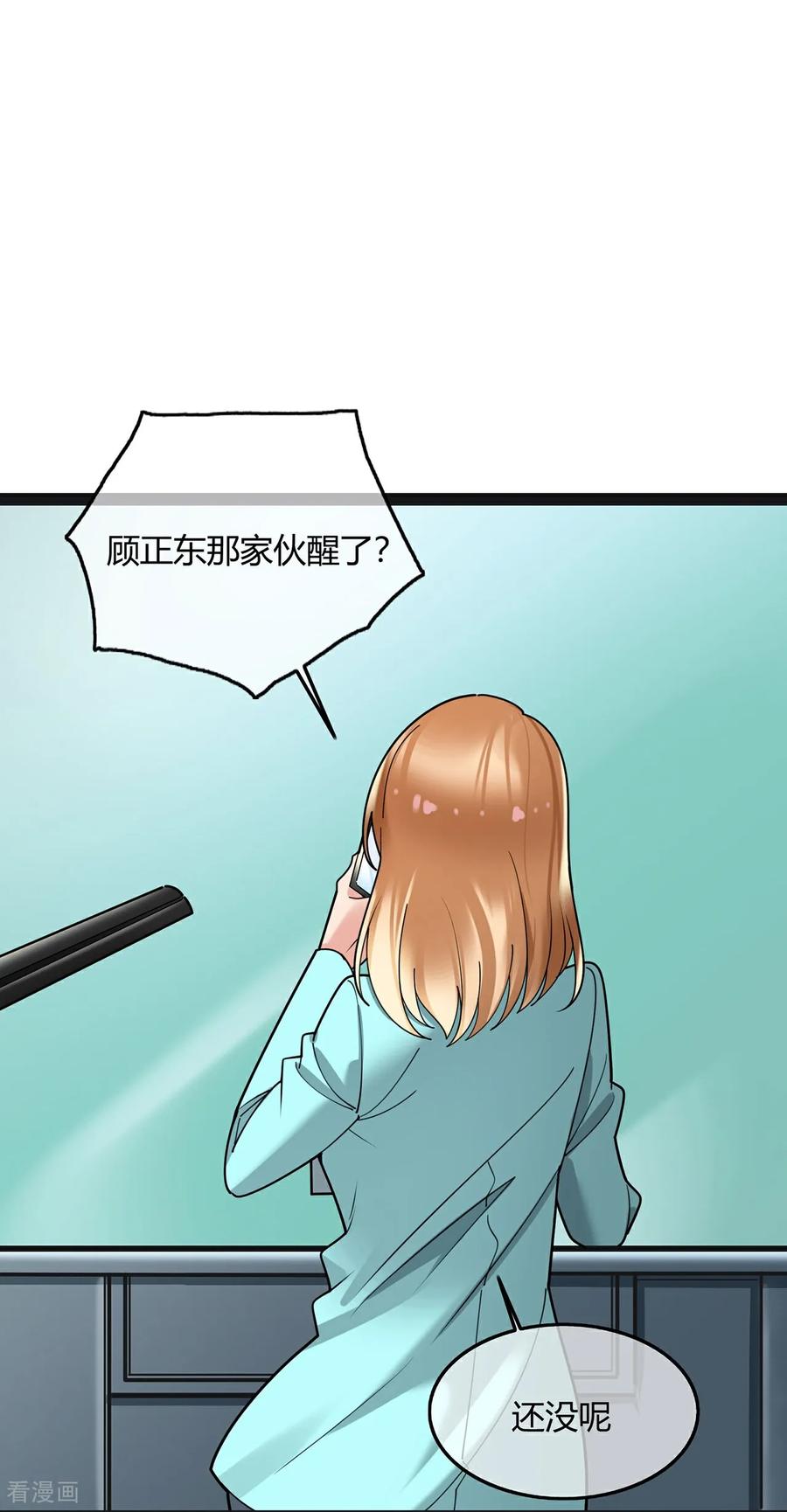 第130话手术室-萌宝来袭：总裁爹地太难缠-星际互娱（第14张）