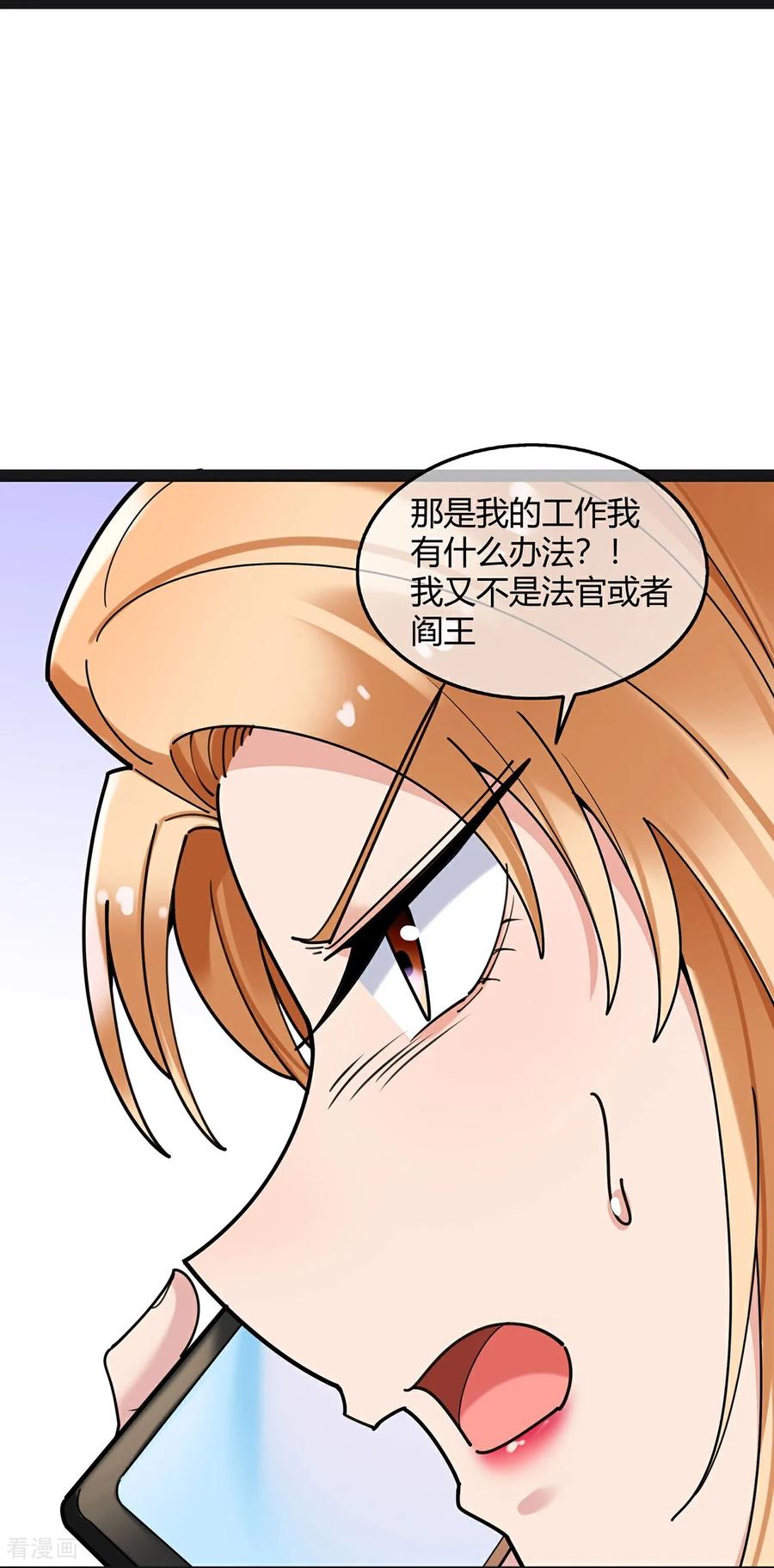 第130话手术室-萌宝来袭：总裁爹地太难缠-星际互娱（第12张）