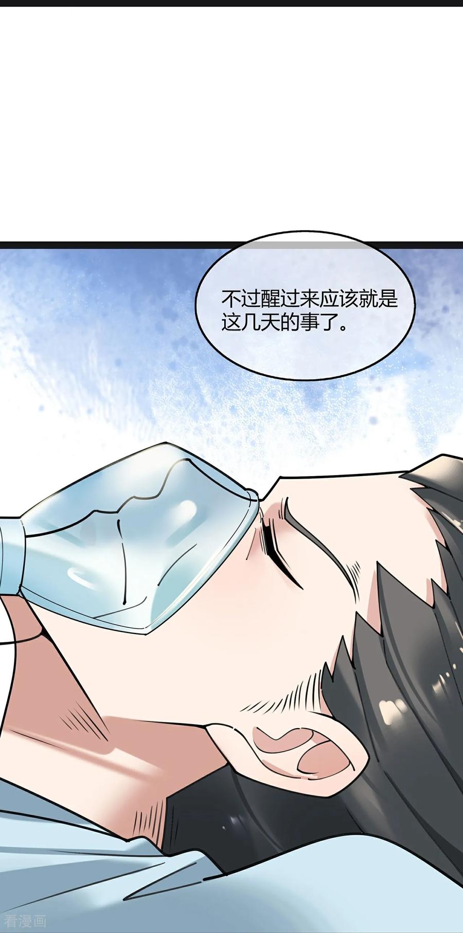 第130话手术室-萌宝来袭：总裁爹地太难缠-星际互娱（第16张）