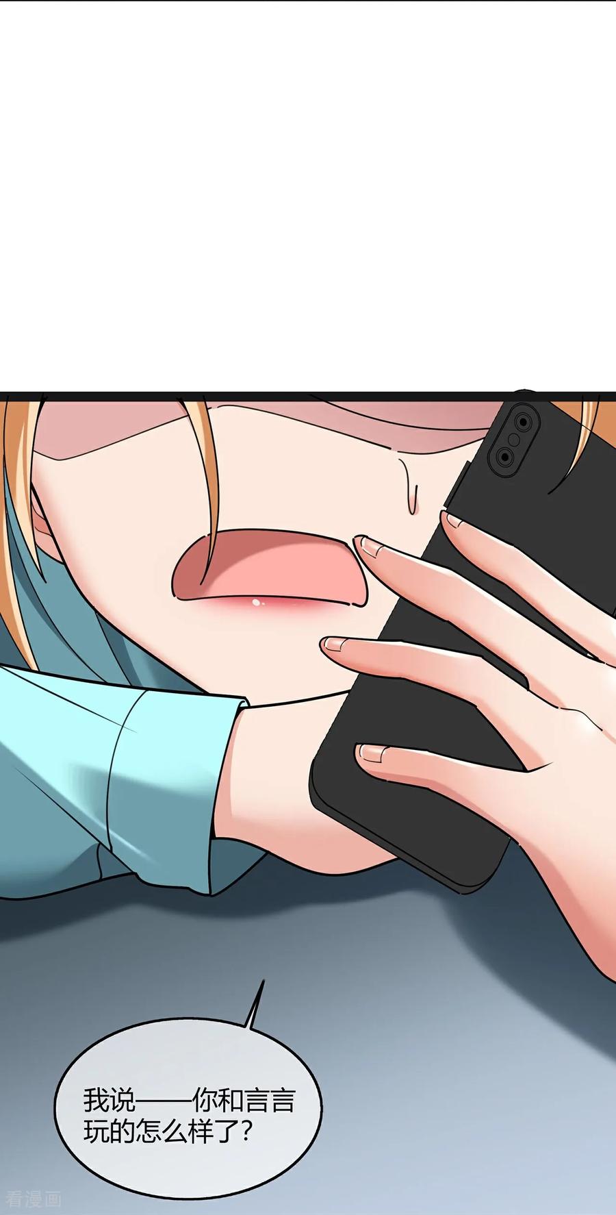 第130话手术室-萌宝来袭：总裁爹地太难缠-星际互娱（第4张）