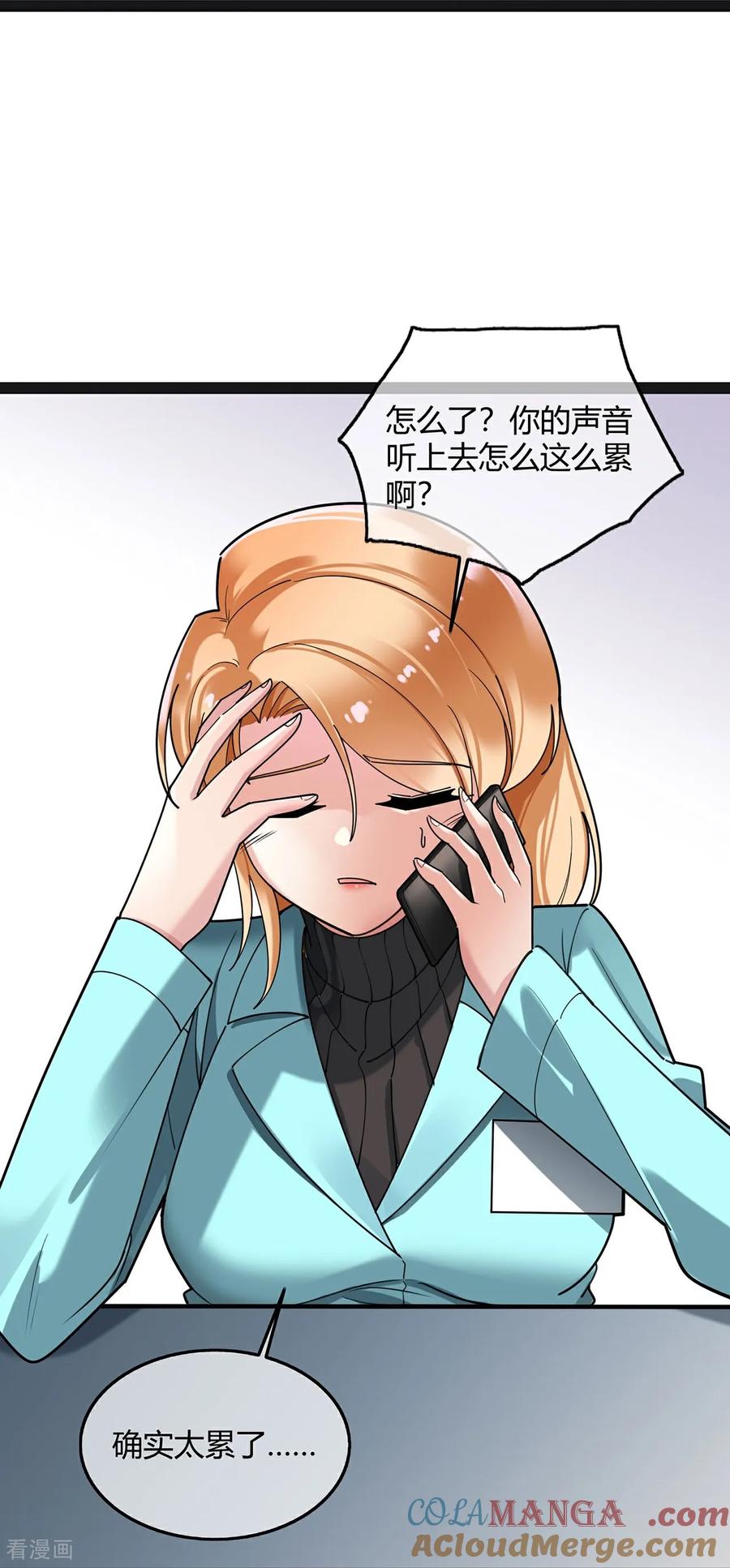 第130话手术室-萌宝来袭：总裁爹地太难缠-星际互娱（第5张）