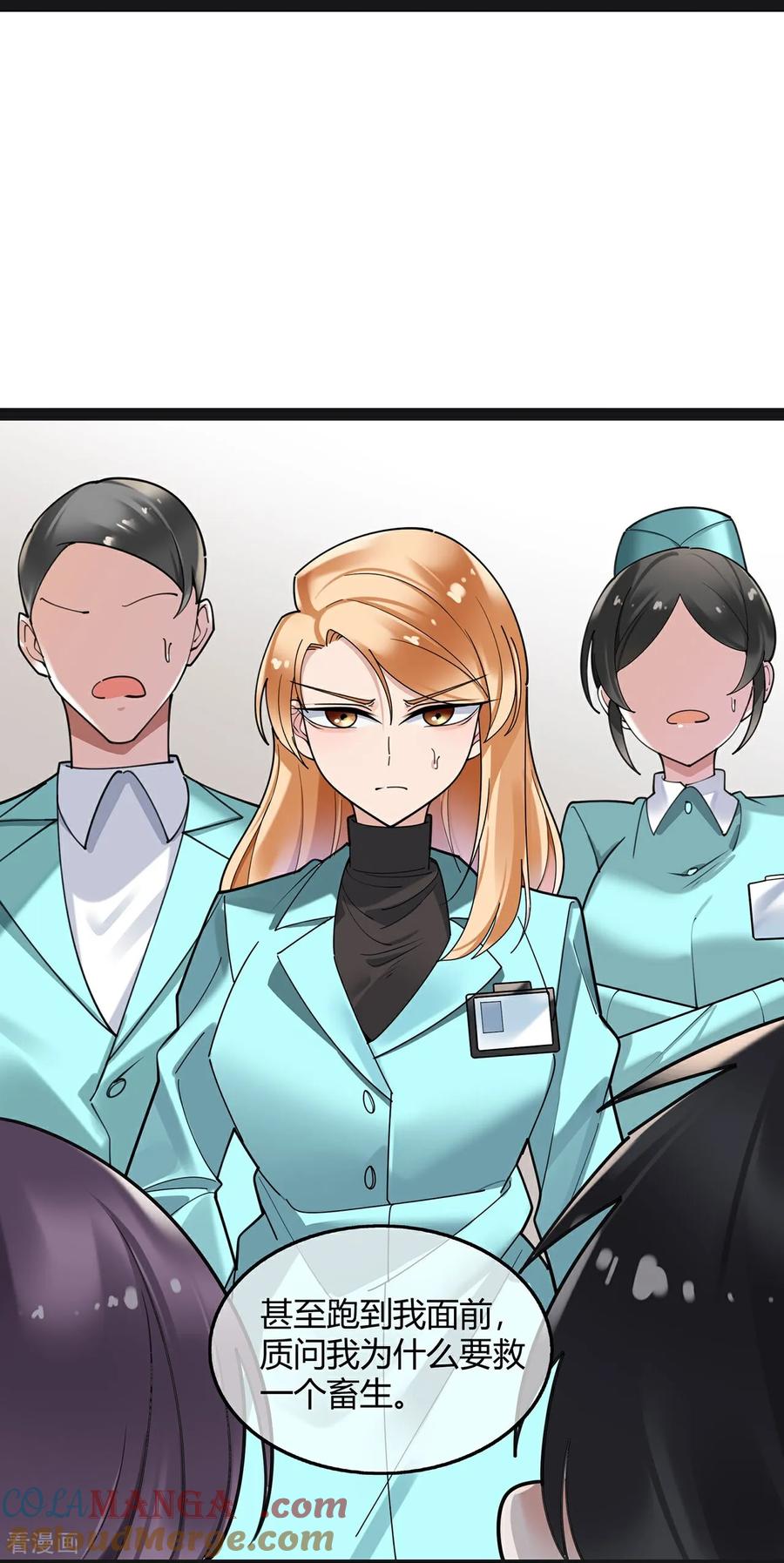 第130话手术室-萌宝来袭：总裁爹地太难缠-星际互娱（第11张）