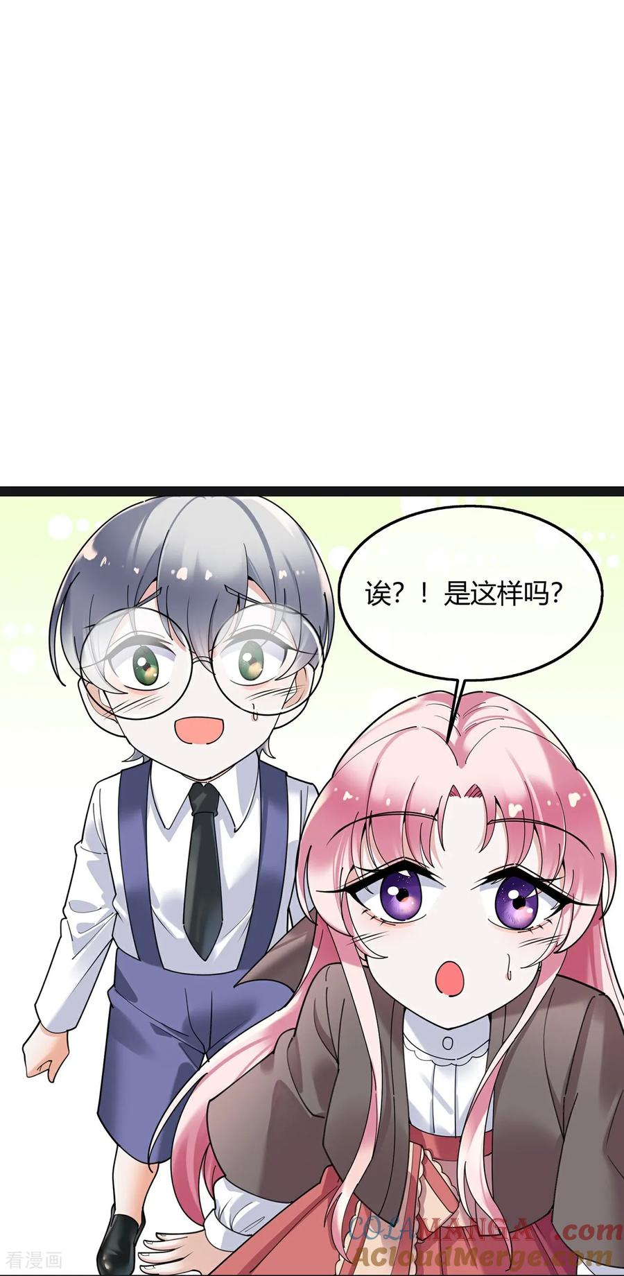 第131话言言的变化-萌宝来袭：总裁爹地太难缠-星际互娱（第9张）