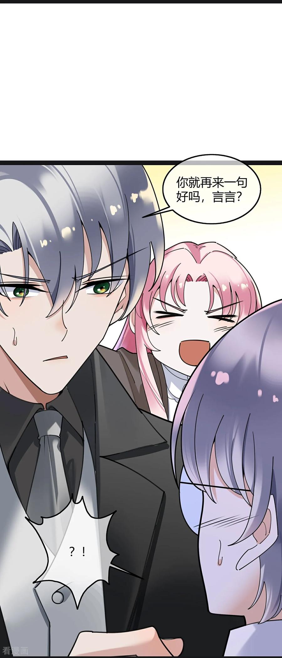 第131话言言的变化-萌宝来袭：总裁爹地太难缠-星际互娱（第6张）