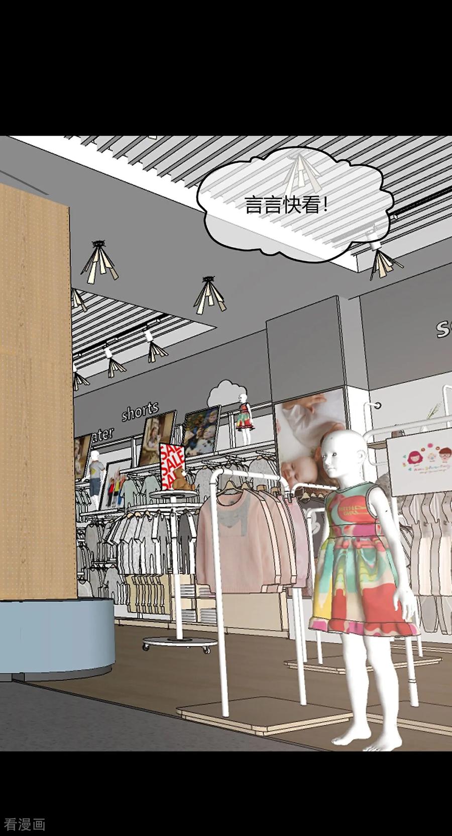 第132话知名度-萌宝来袭：总裁爹地太难缠-星际互娱（第4张）