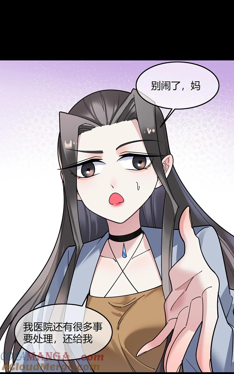 第132话知名度-萌宝来袭：总裁爹地太难缠-星际互娱（第11张）