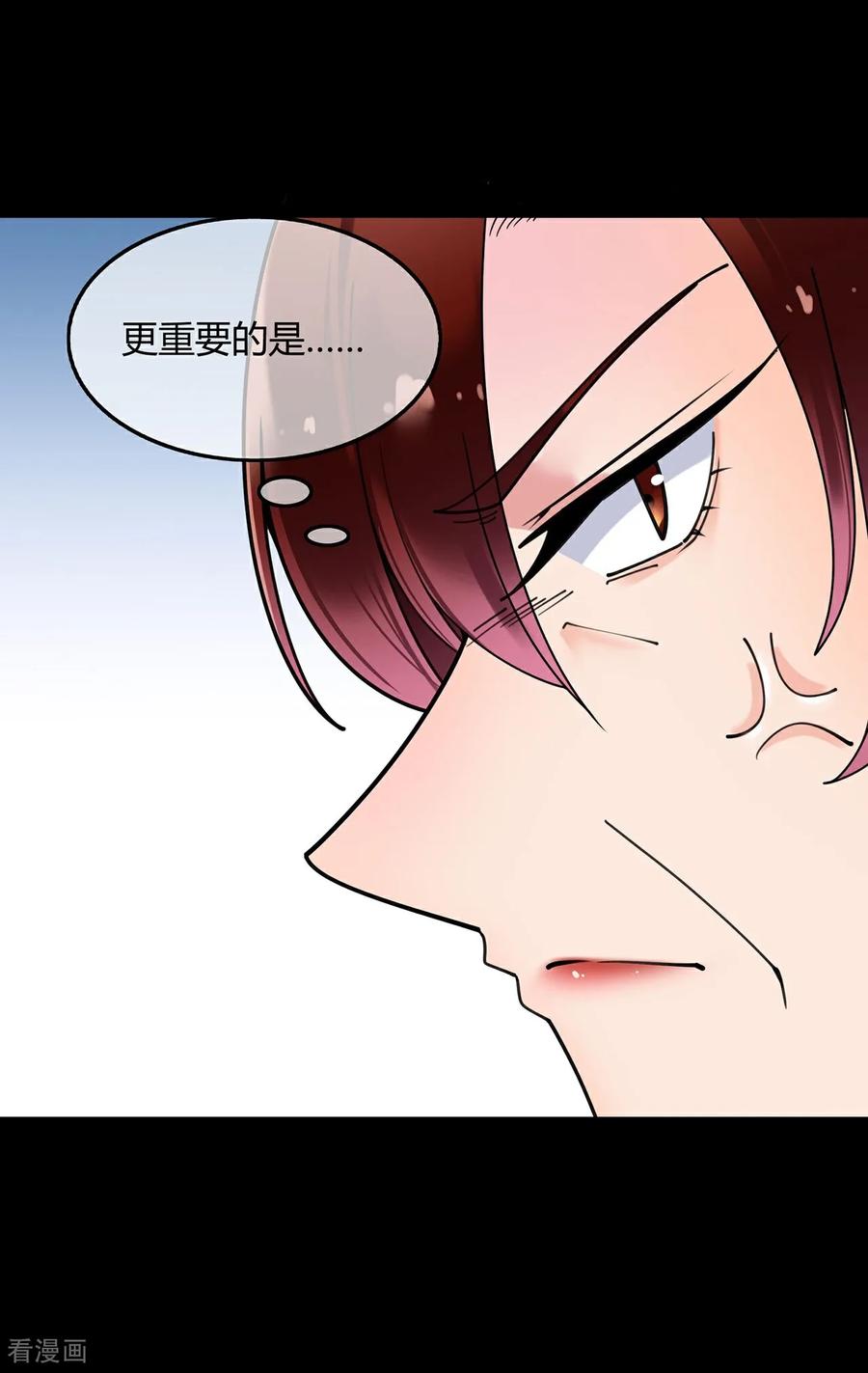 第132话知名度-萌宝来袭：总裁爹地太难缠-星际互娱（第8张）