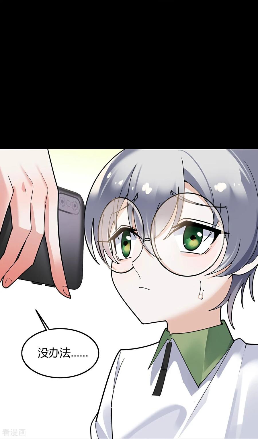 第132话知名度-萌宝来袭：总裁爹地太难缠-星际互娱（第20张）